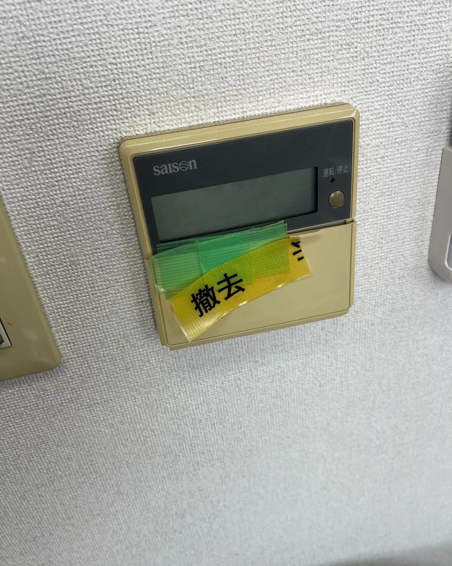 仙台業務用エアコン何でも相談所。
