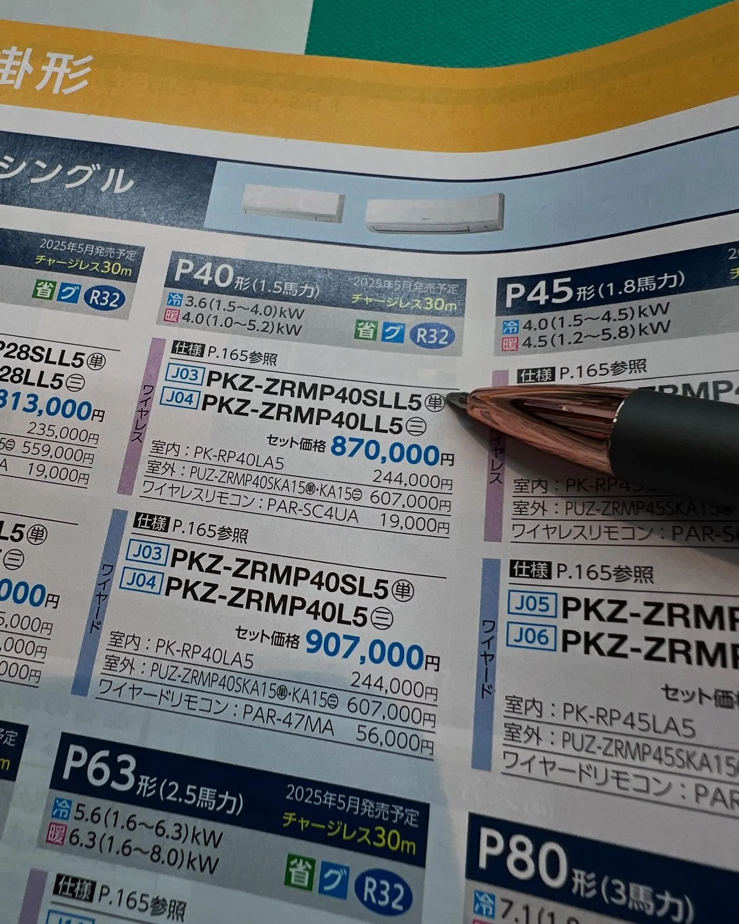 仙台で業務用エアコンのことでお困りですか？✨冷えない、風が出...