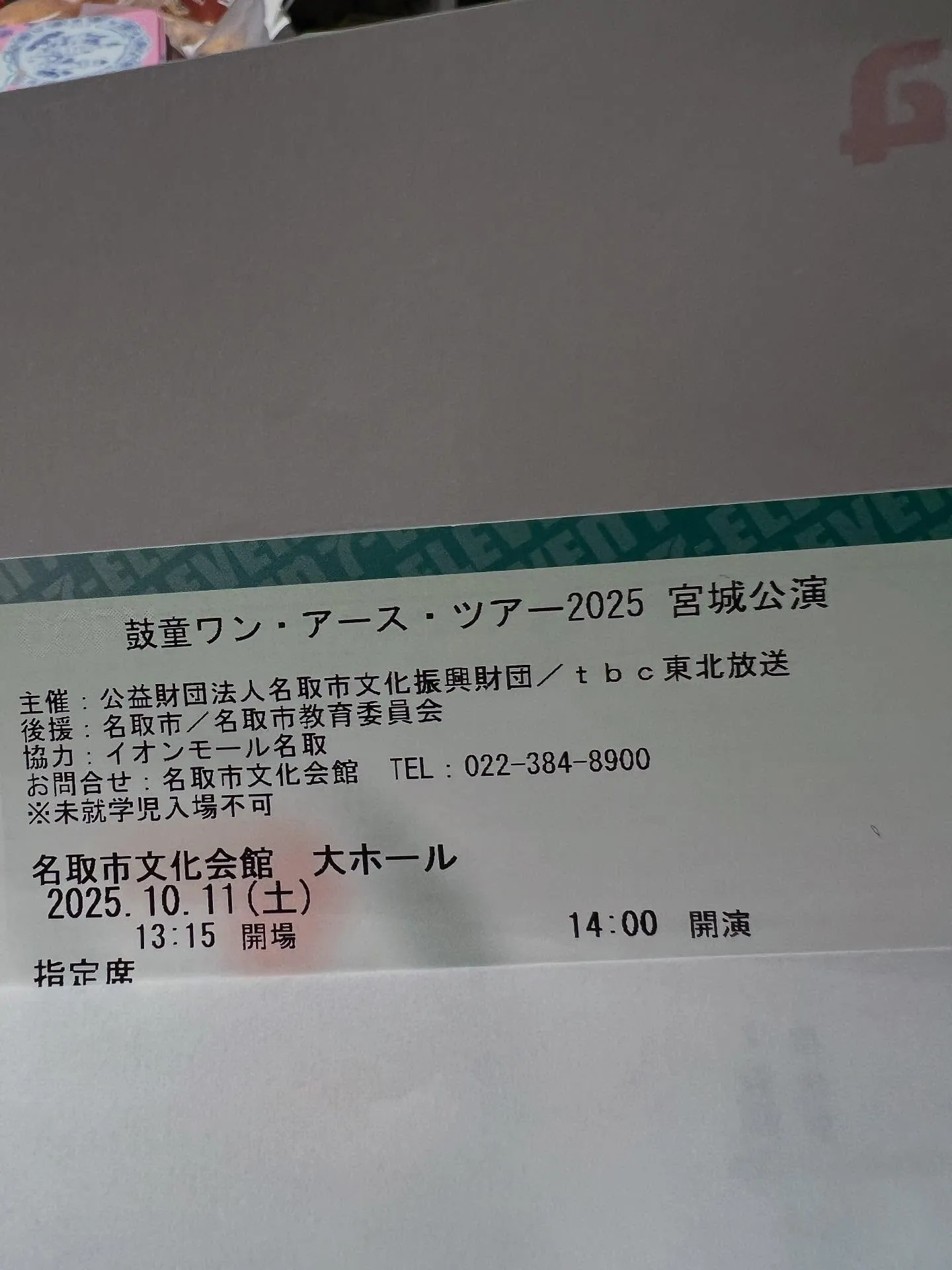 仙台情熱何でも相談所。