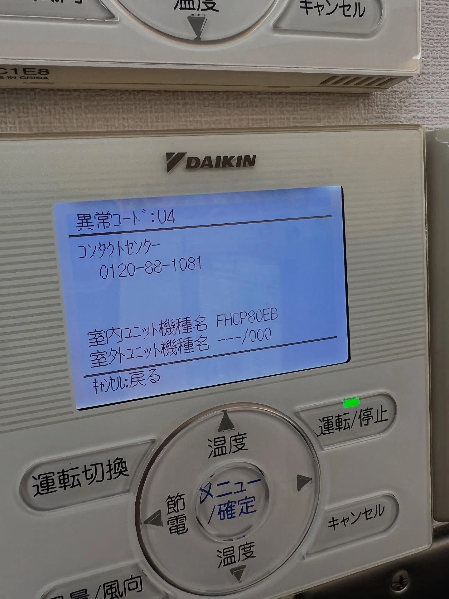 仙台で設備のことで困ったら、俺流のエアコン工事と設計で解決し...