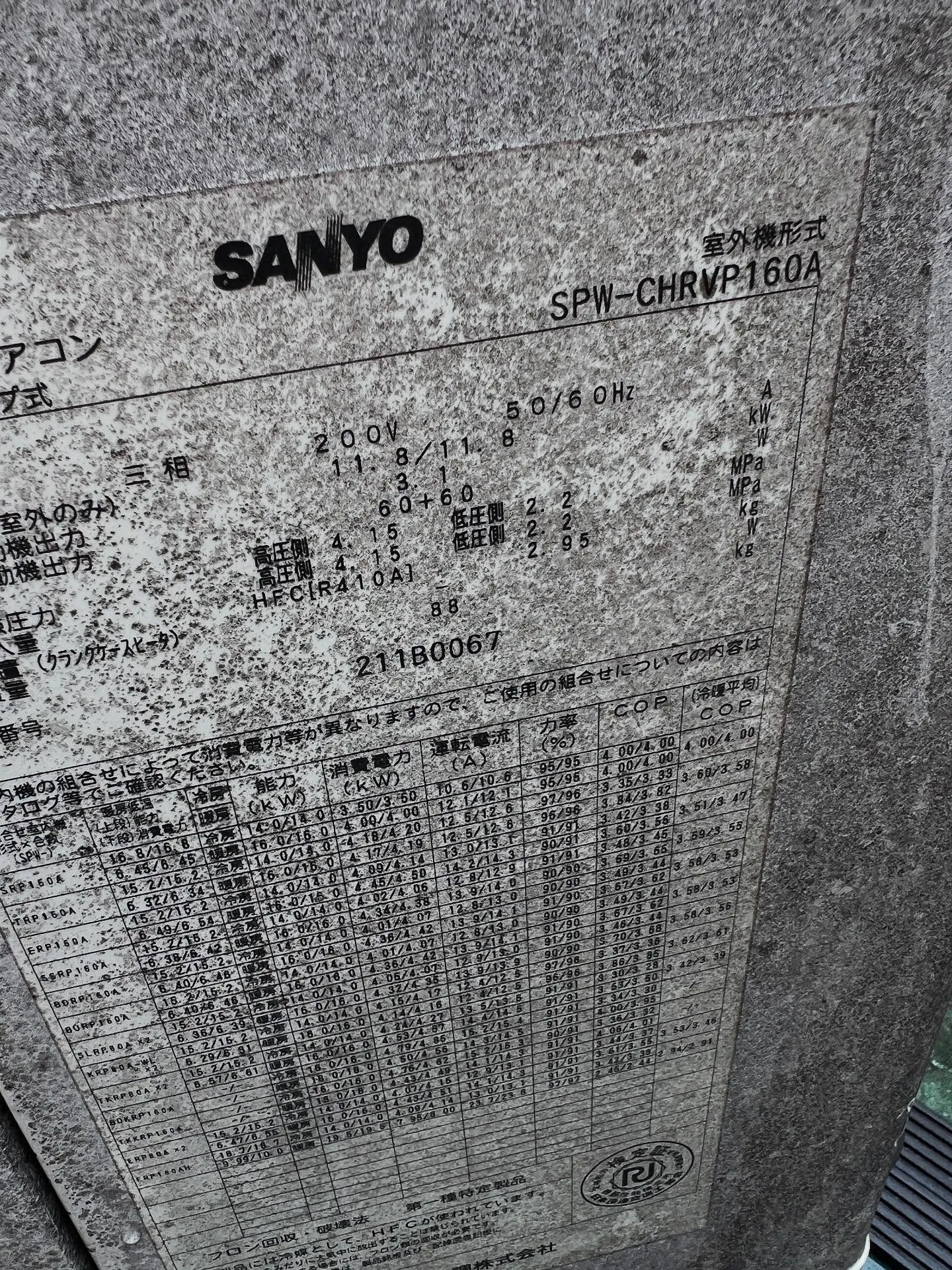 仙台で業務用エアコンの相談はお任せください❗️✨オフィスや店...