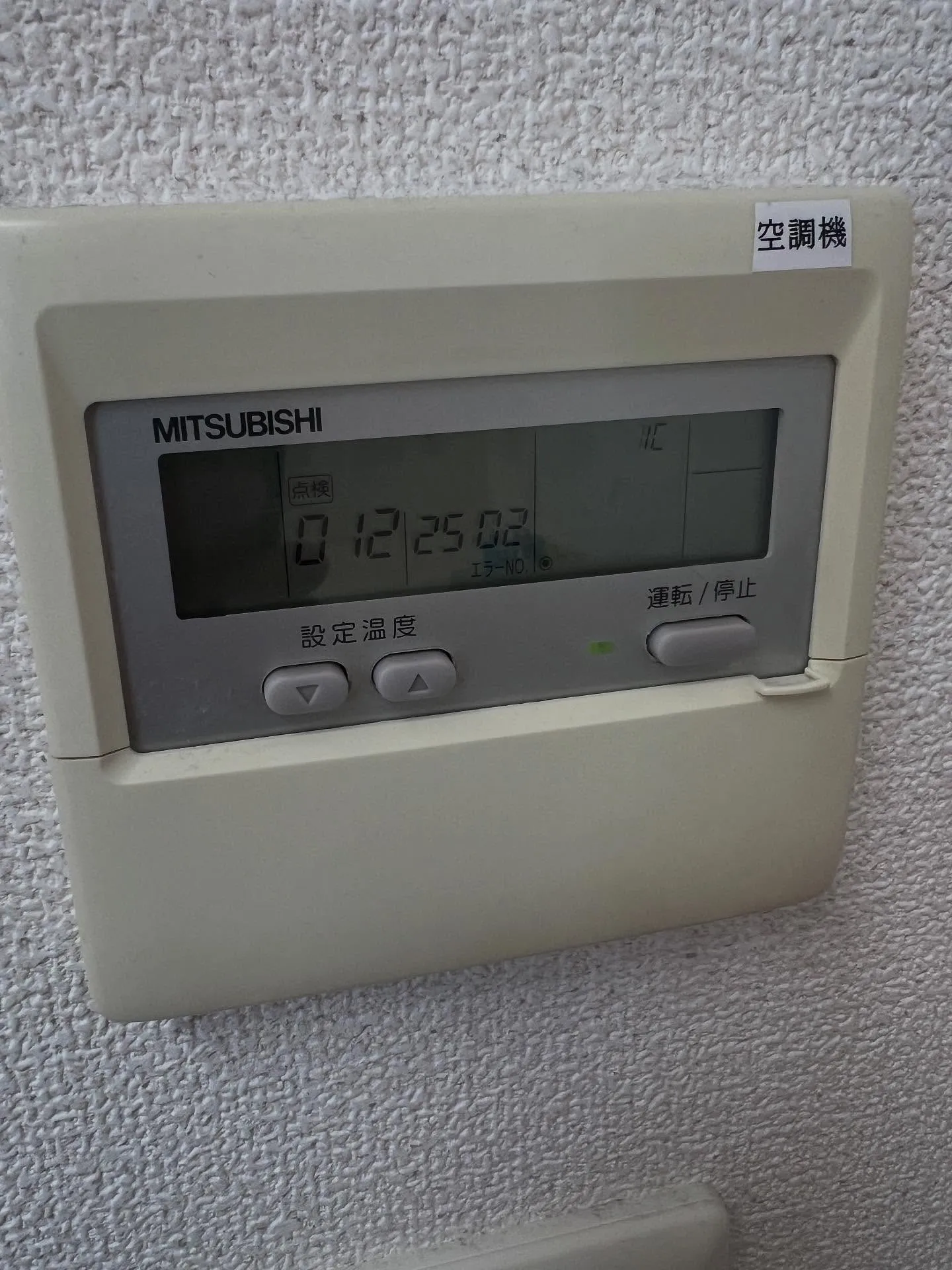 ❄️🌬️仙台の皆さん、エアコンの調子はどうですか？最近の気温...