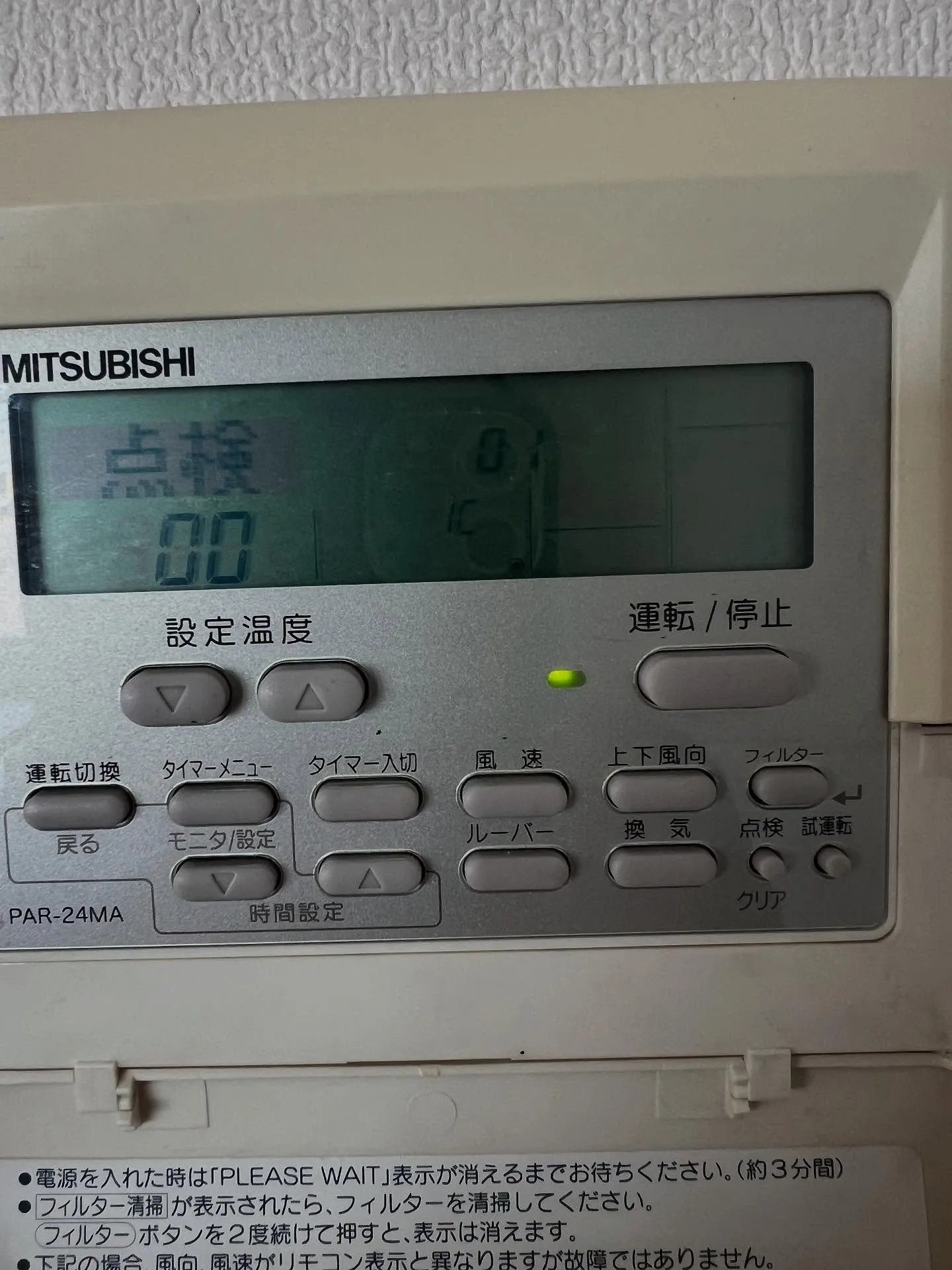 仙台で季節の変わり目にエアコンの点検をしませんか？🌞❄️ 暑...