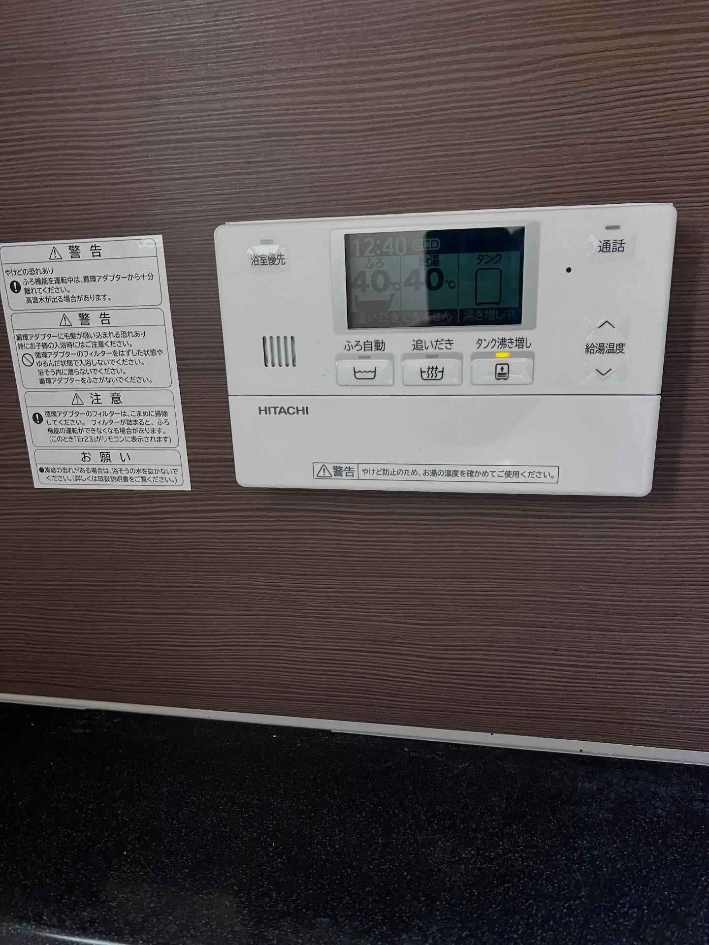 仙台在住のみなさん！🏙️エコキュートの更新をお考えの方、今が...