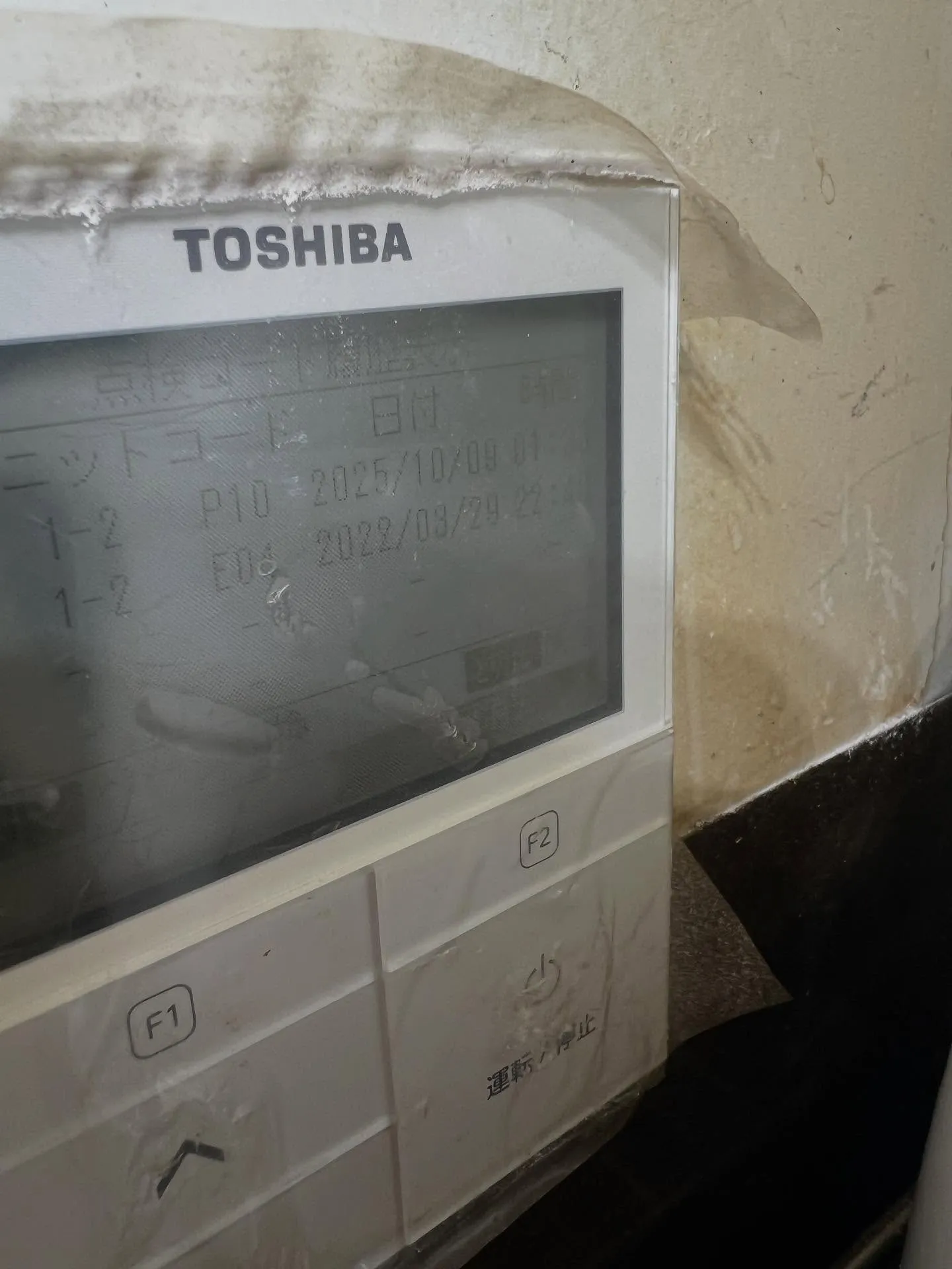 こんにちは！仙台で業務用エアコンのお困りごと、何でもお任せく...
