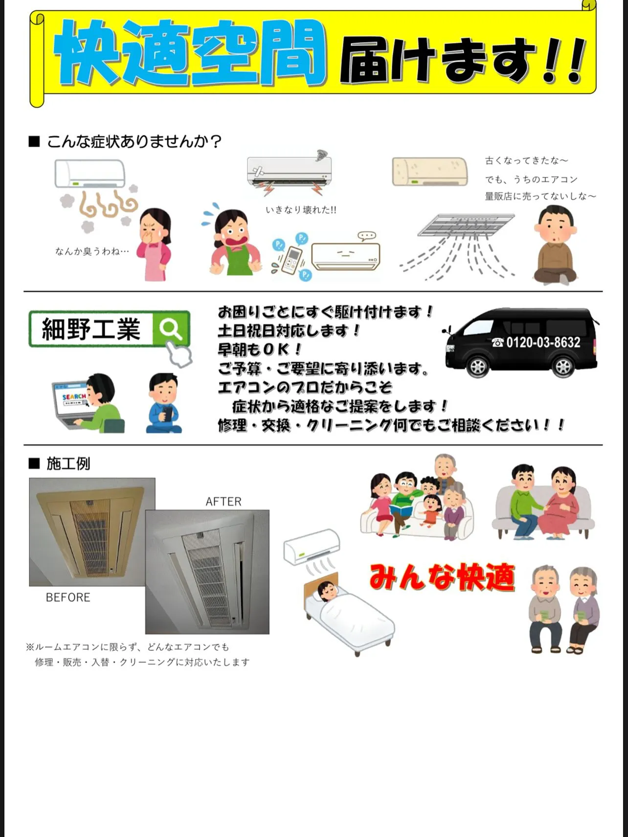 宮城県でエアコンの更新工事をお考えですか?プロにお任せくださ...