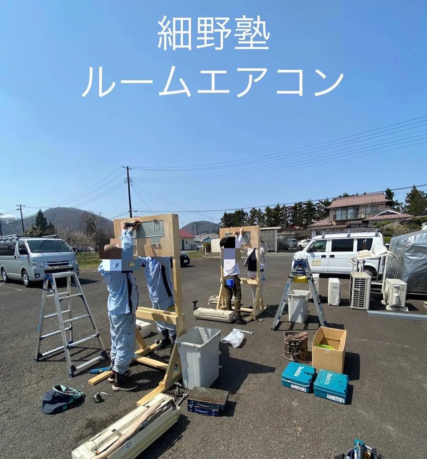 宮城県の皆さん！エアコンの在庫処分計画がついに始まりました〜...