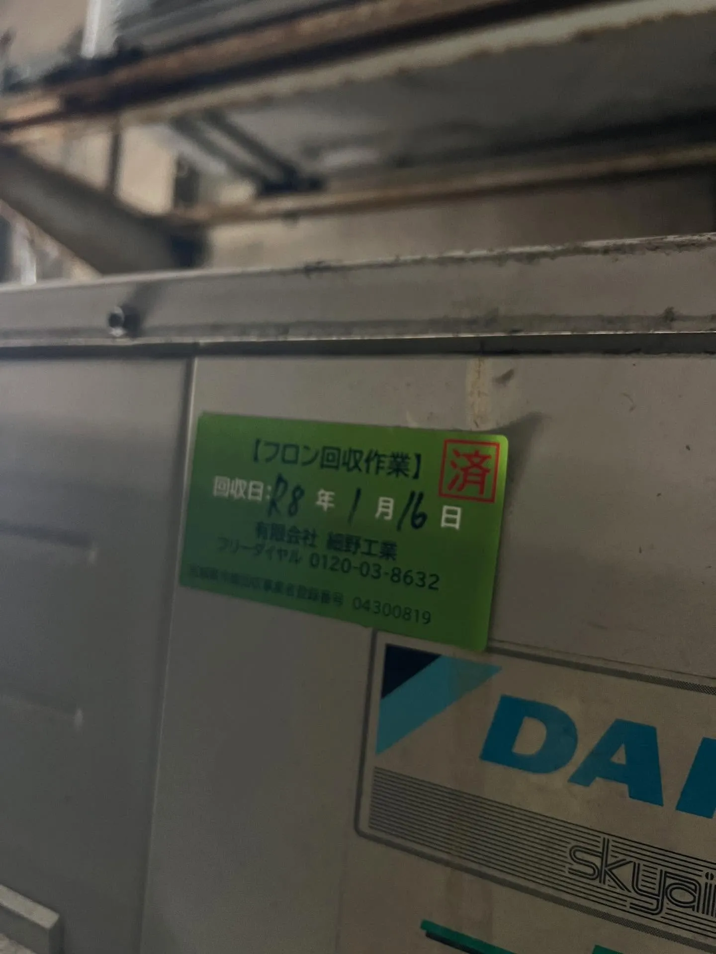 細野塾へようこそ！宮城や他県の皆さん配管施工や給湯器施工のス...