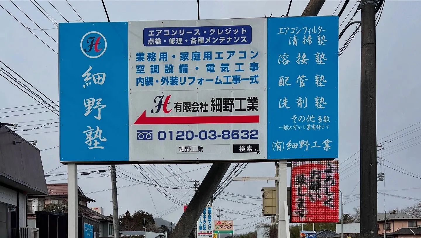 仙台で業務用エアコンの導入や入替工事をお考えの皆様へ、最適な...