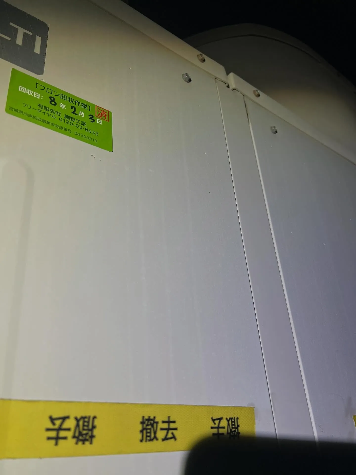 仙台でエアコンのお悩みがあるなら、「仙台エアコン何でも相談所...