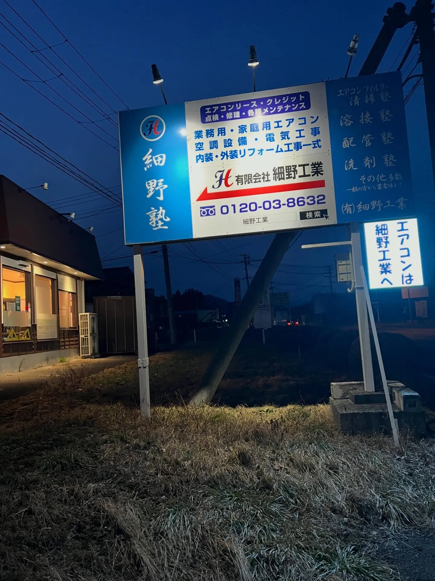 仙台でスキルアップしたい方、大集合!🎉仙台エアコン塾で新たな...