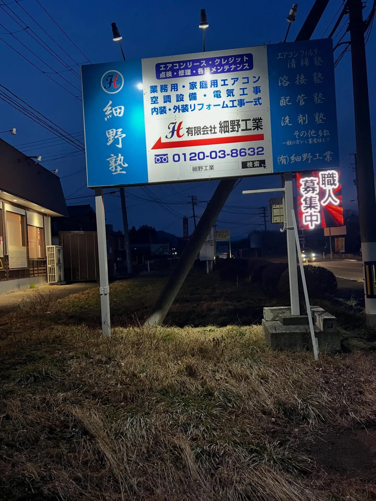 🌟仙台業務用エアコンなんでも相談所を知っていますか？青葉区愛...