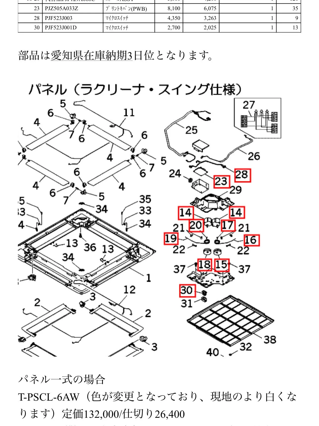 仙台市のみなさん！✨この春、エアコンのシーズンに向けての準備...