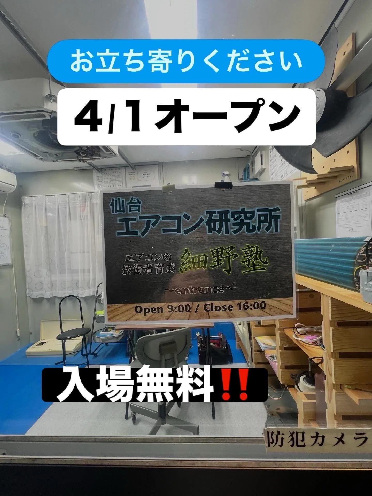 ようこそ宮城県のエアコン教室へ!青葉区に位置する当店では、エ...
