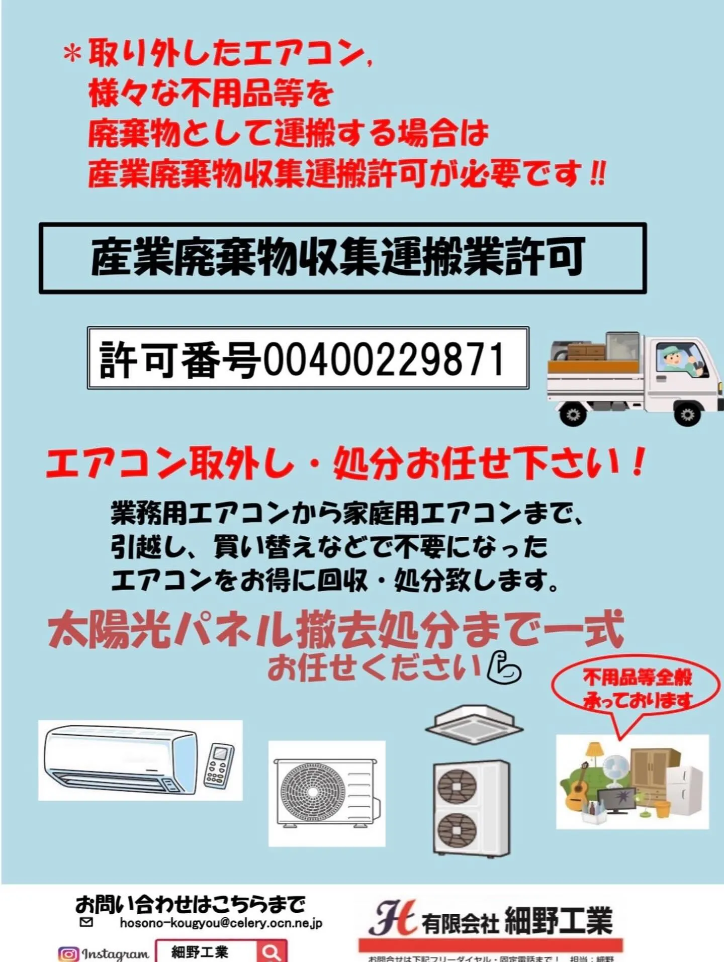 宮城県に新しくオープンした「エアコン教室」、おかげさまで大変...