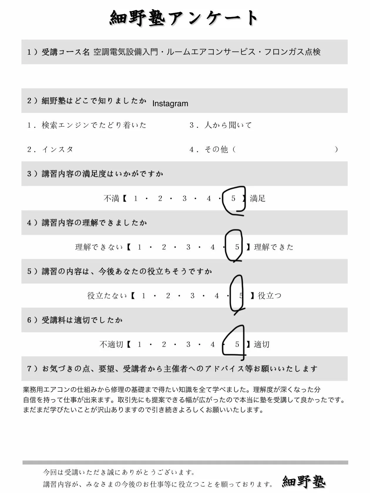 宮城県エアコンなんでも相談所では、エアコンの更新や点検をお考...