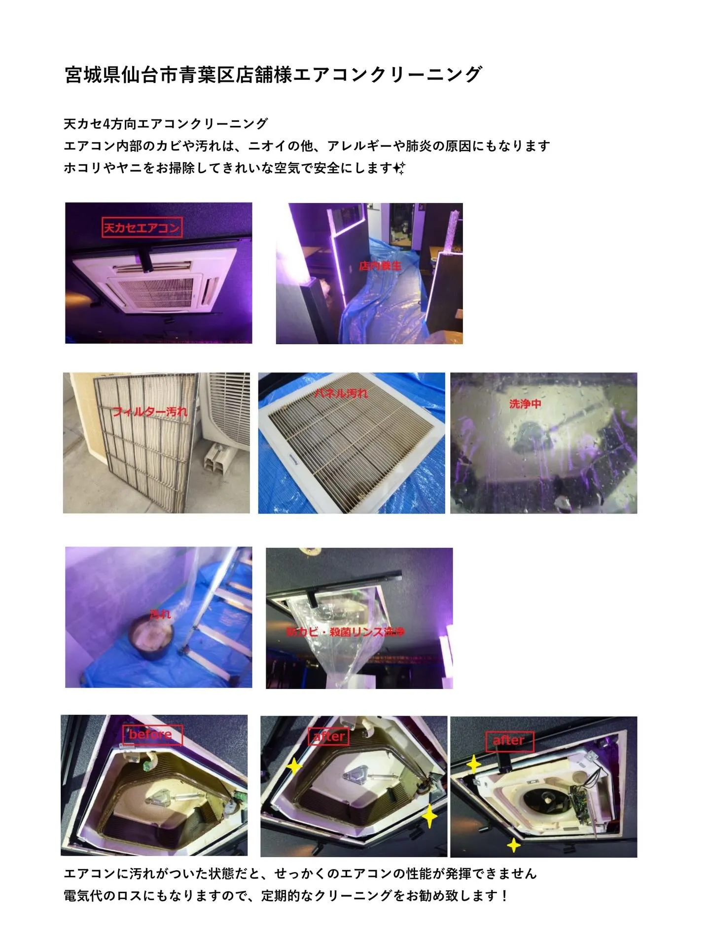 🌟仙台の皆様、エアコンの季節がやってまいりました❄️！エアコ...