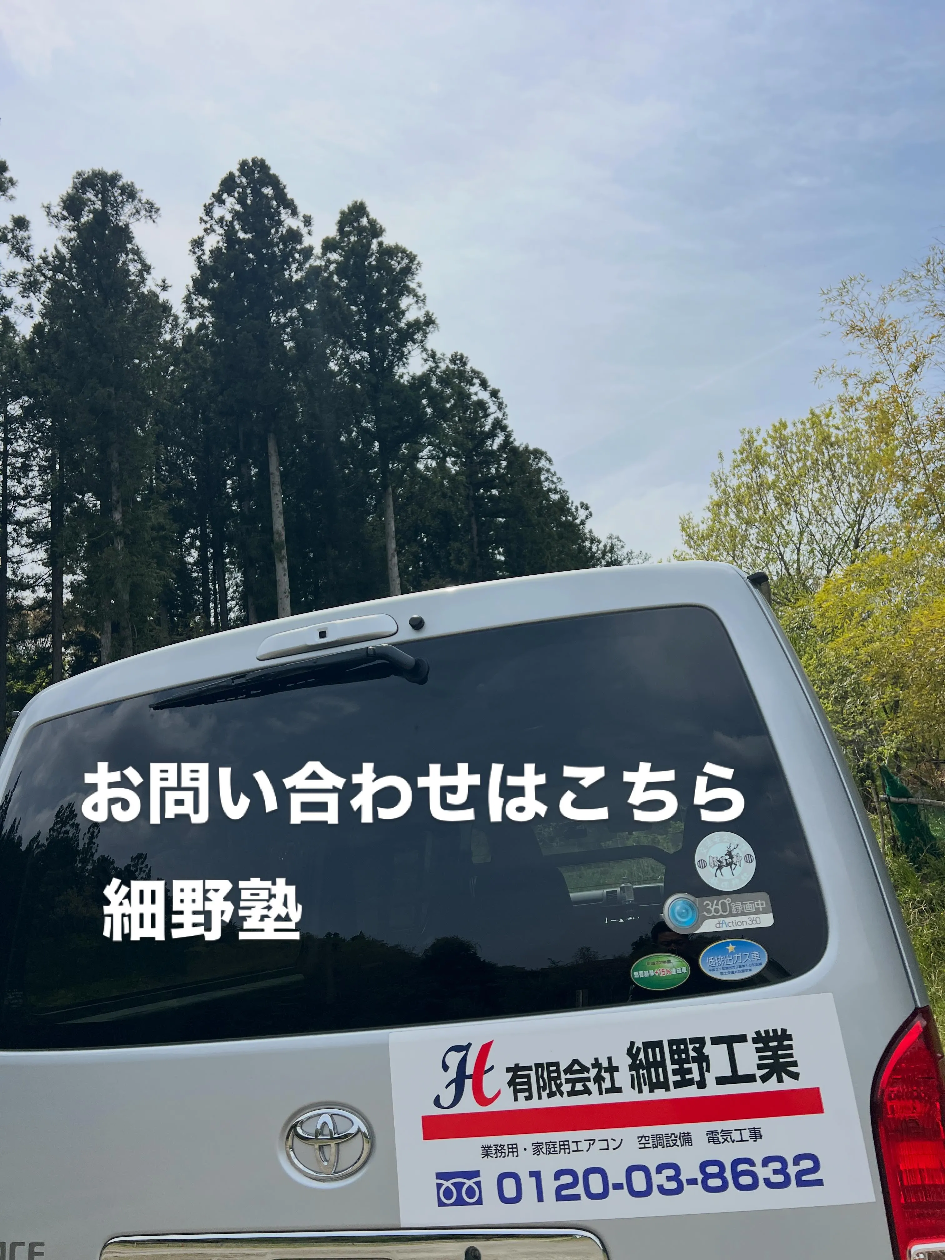 仙台でエアコンなんでも相談所があるので皆様、是非お問合せくだ...