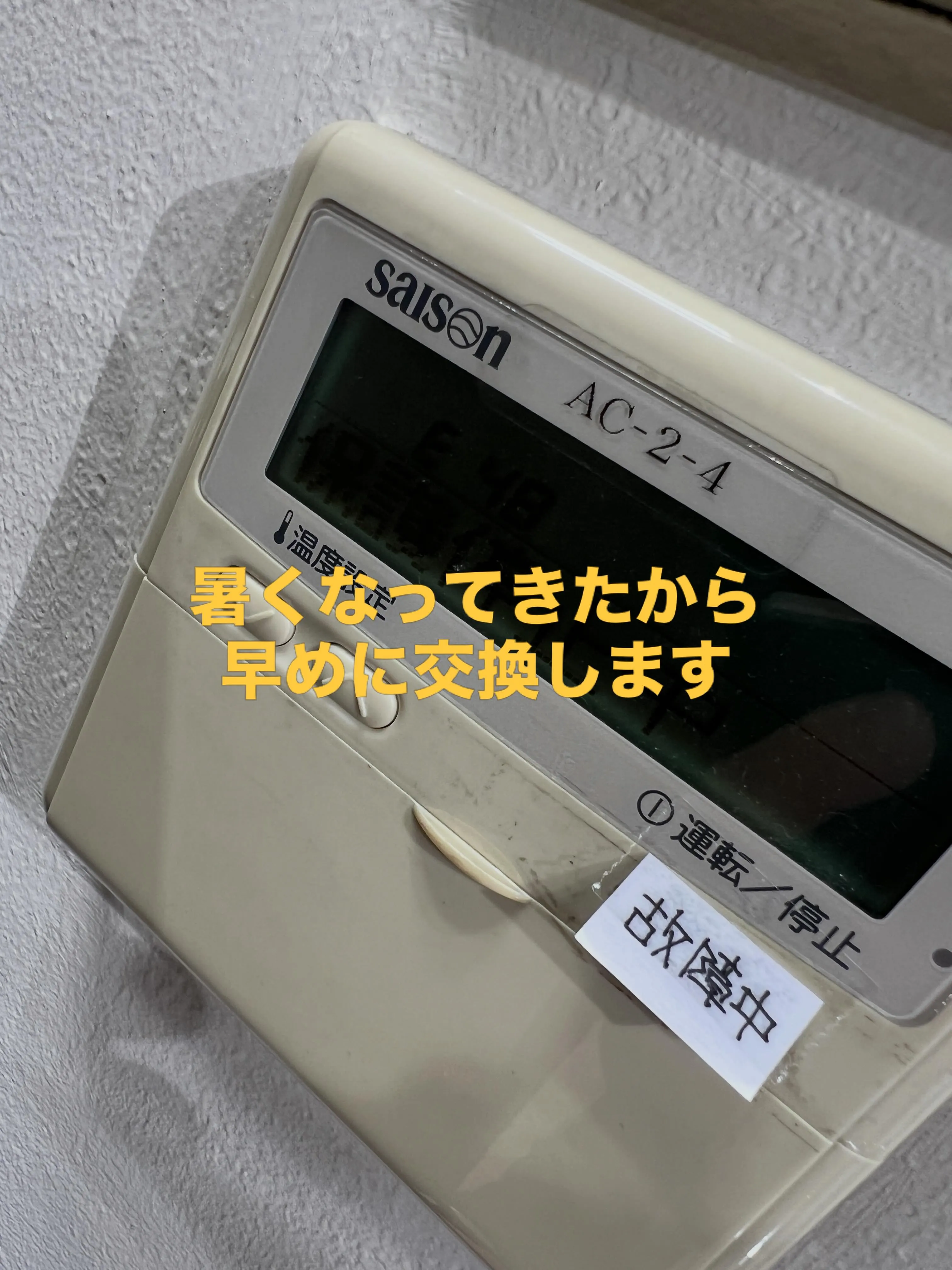 こんにちは、皆さん！🌟宮城県でエアコンについての相談所をお探...