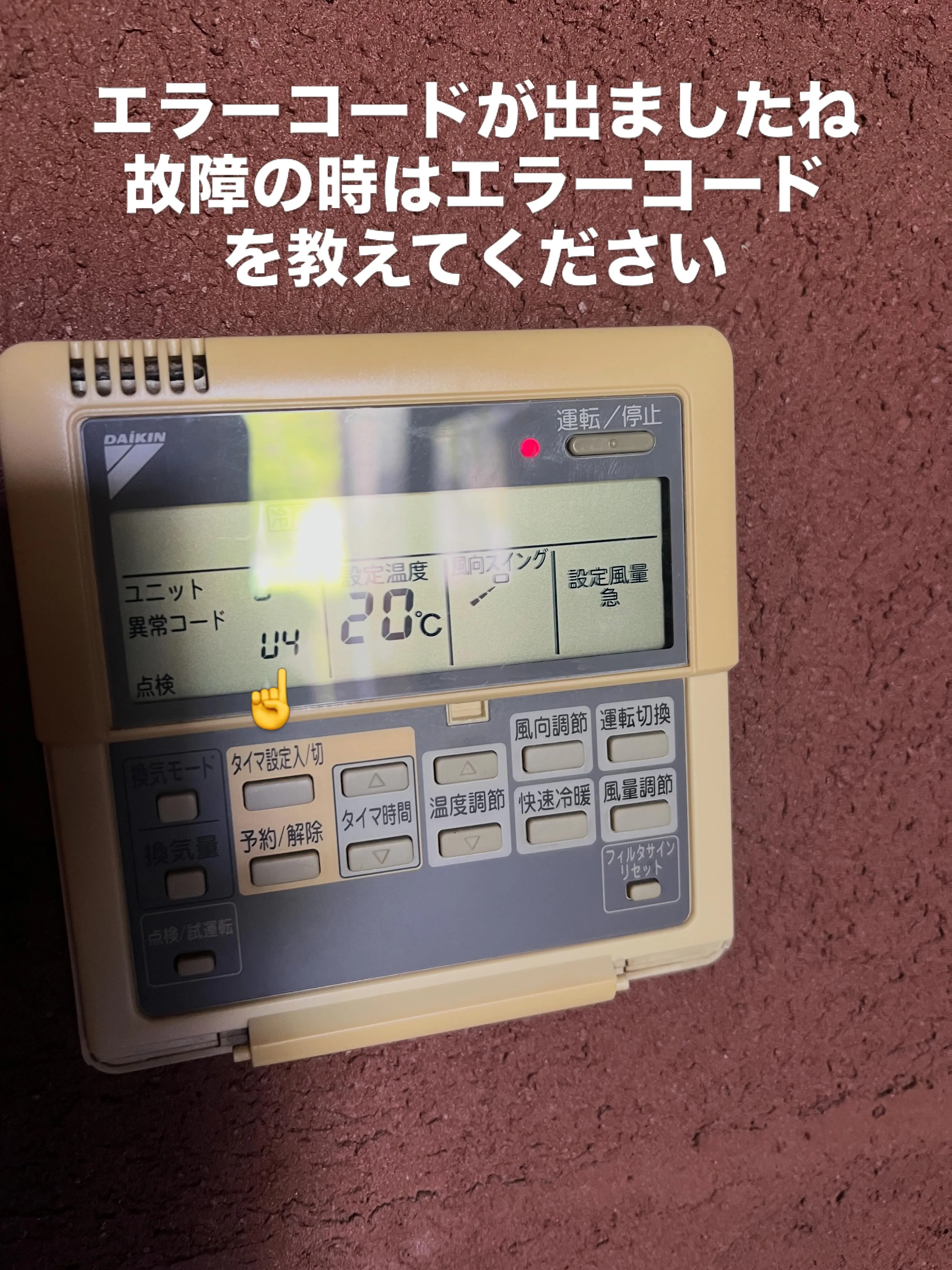 宮城県でエアコンのフロンガス回収や機器の解体、撤去、運搬処分...