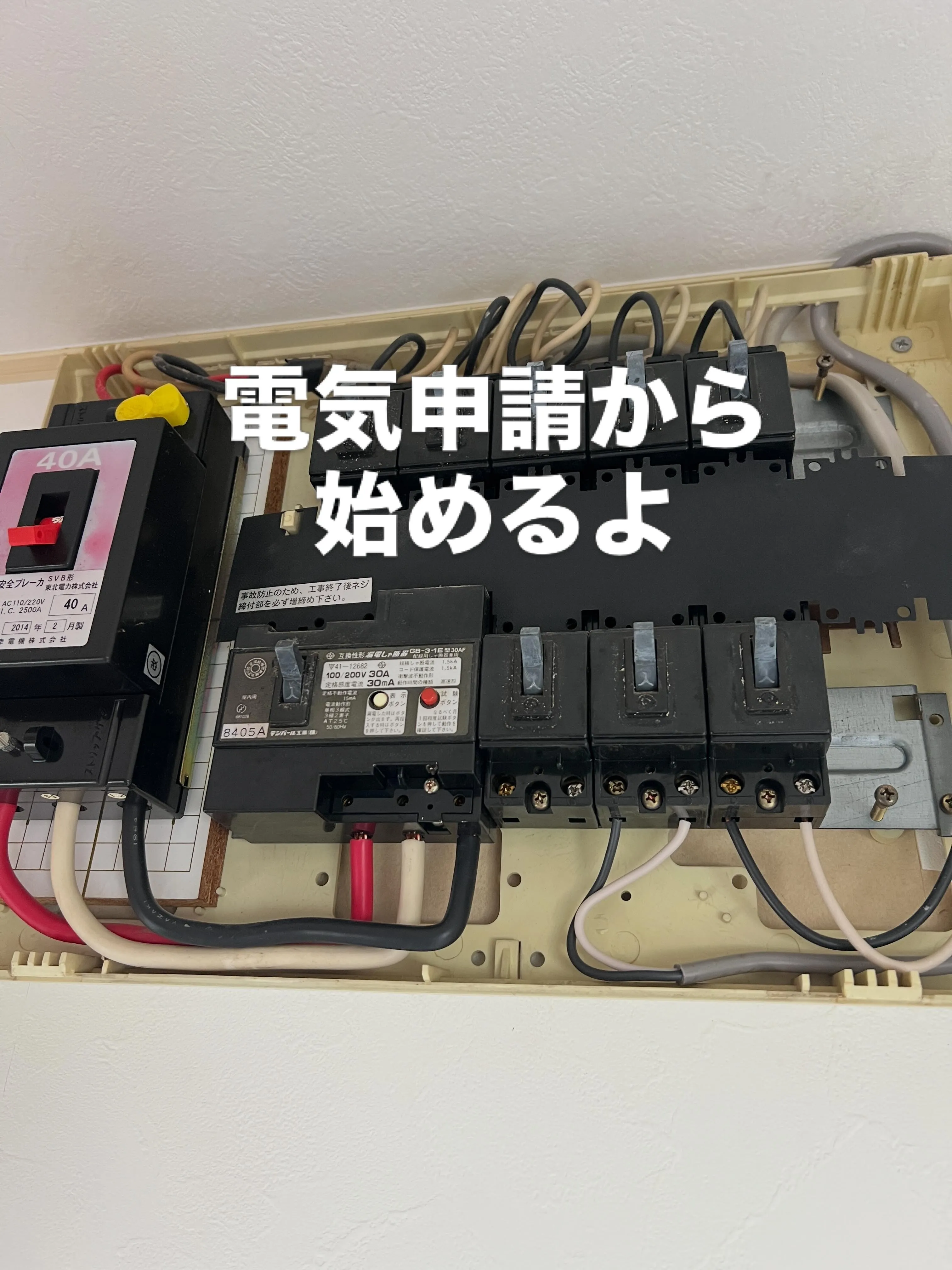 仙台市青葉区愛子にある細野塾では、エアコンの施工、メンテナン...