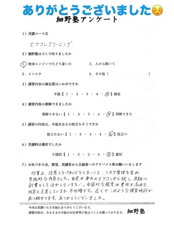 こんにちは！エアコンの季節がやってきましたね🌞。