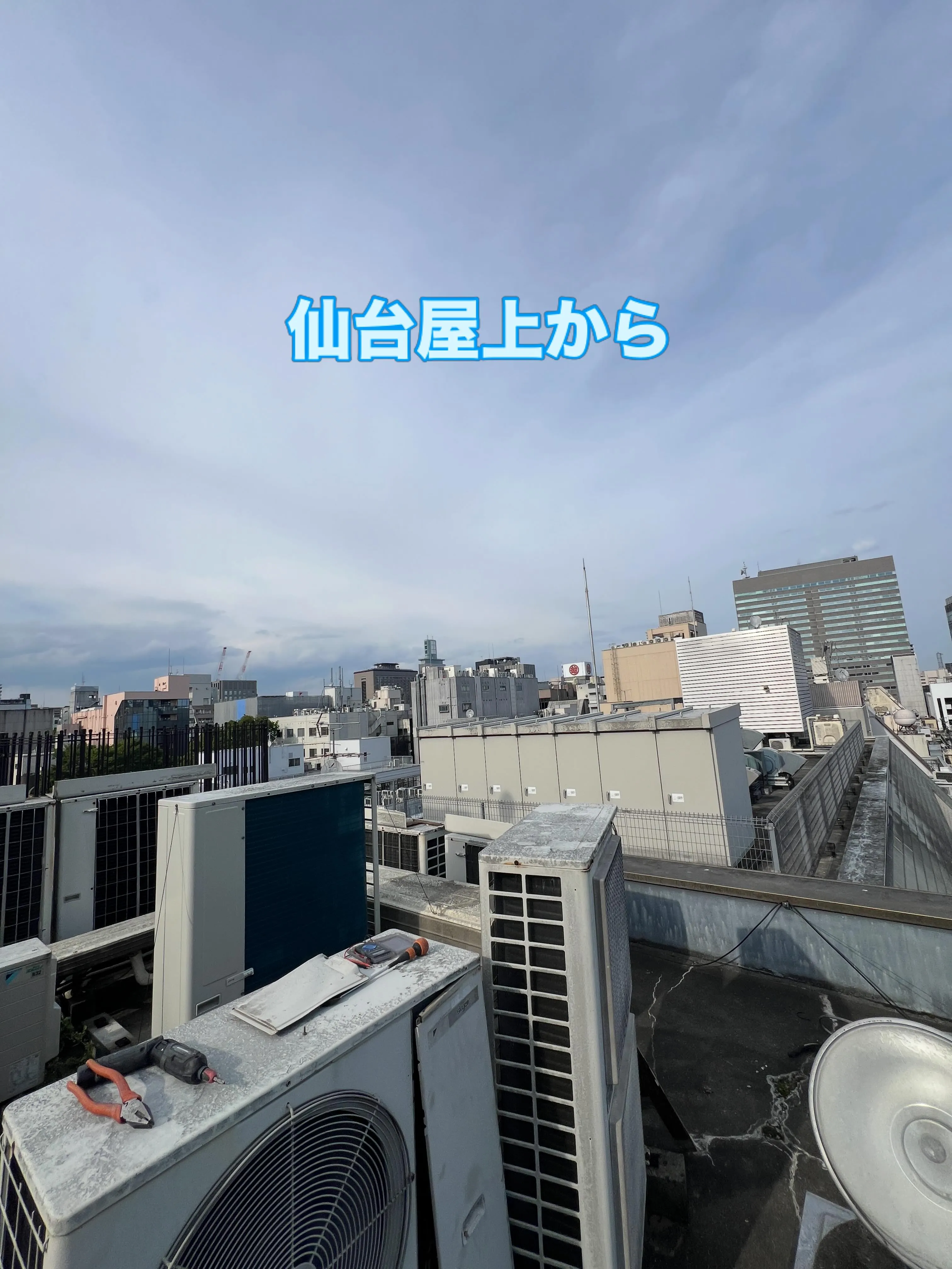 仙台エアコン研究所では、あなたのエアコンに関する疑問をすべて...