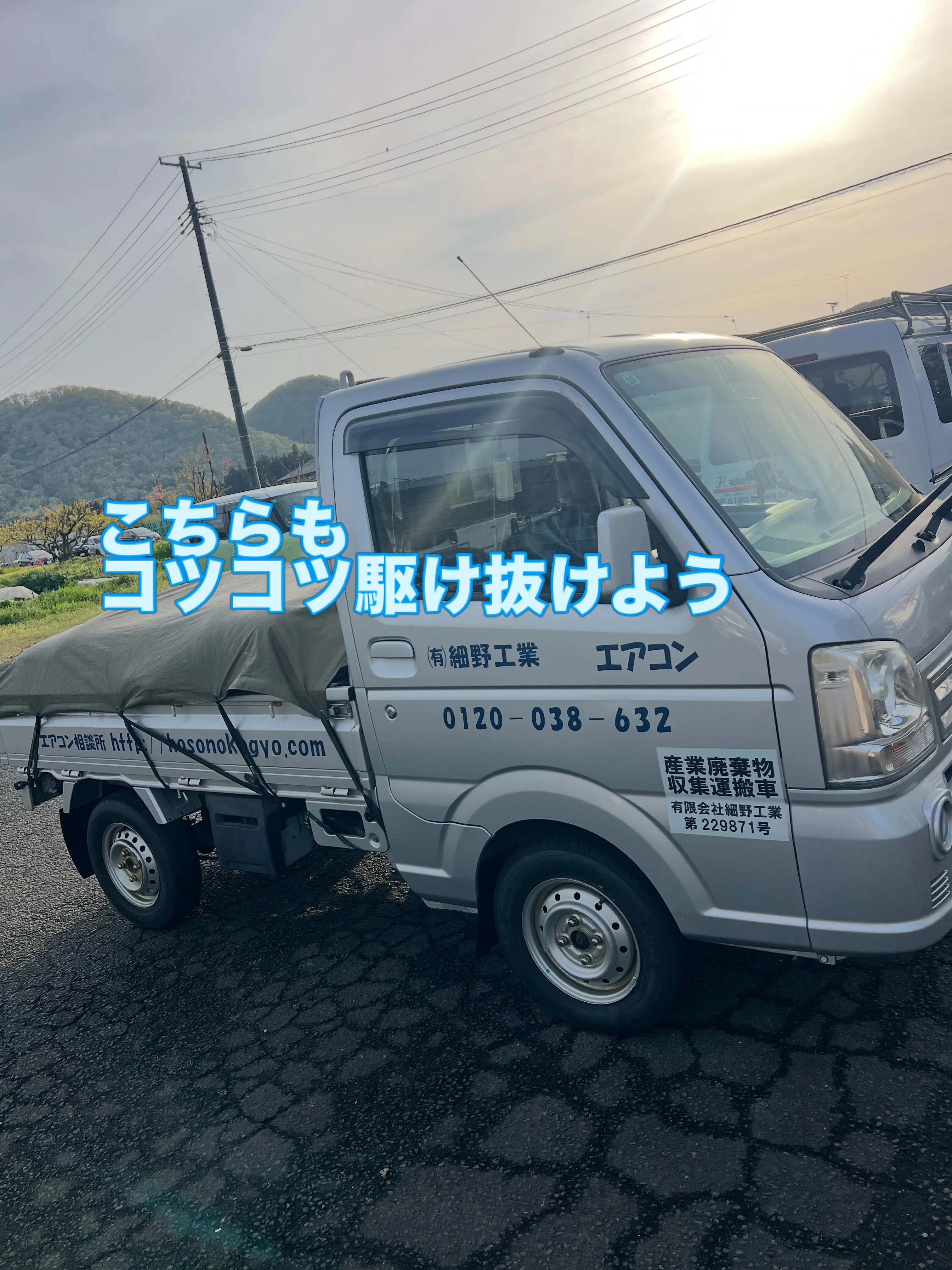 エアコンのことなら私たちにお任せください❄️