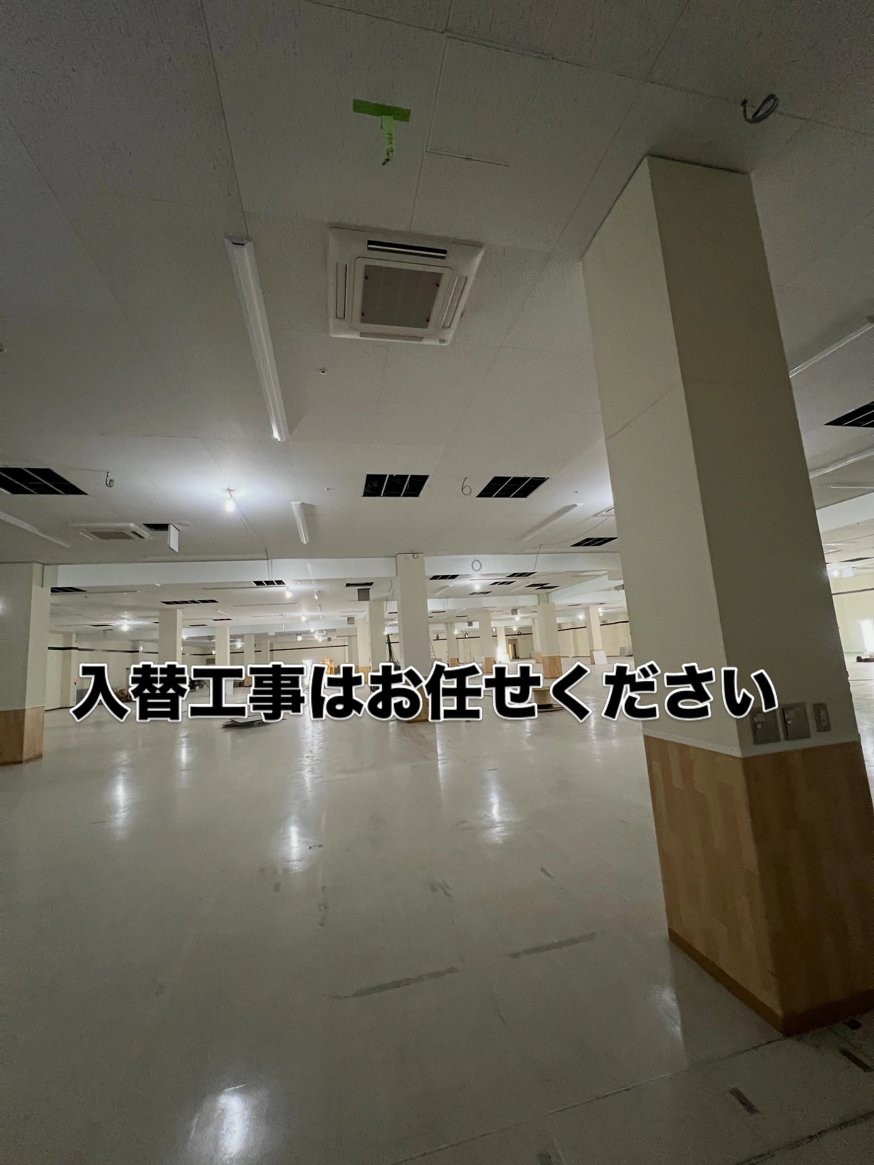 快適な空間作りは私たちにお任せください🌿