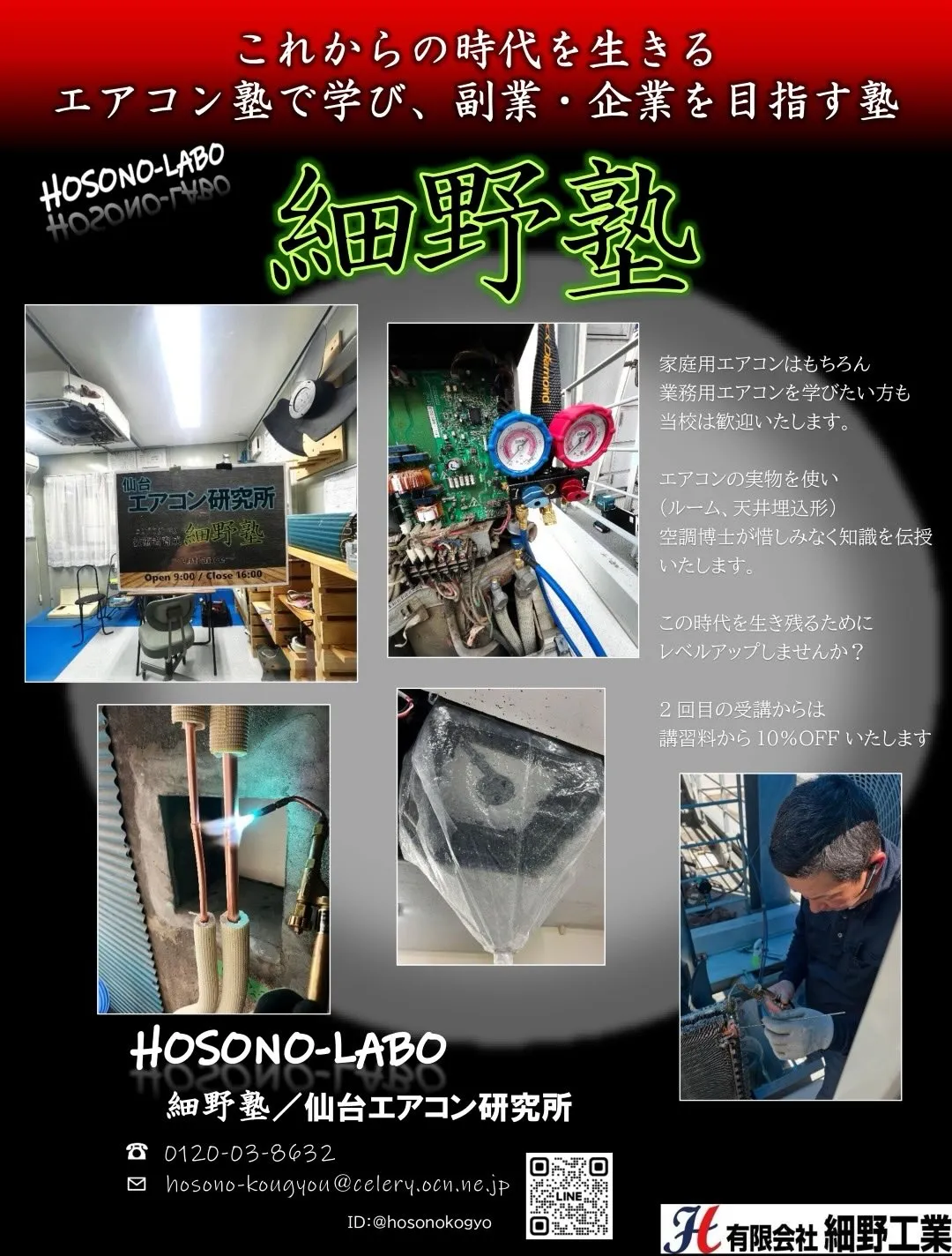 エアコンで夏も冬も快適な空間☺️作りをお手伝いします。