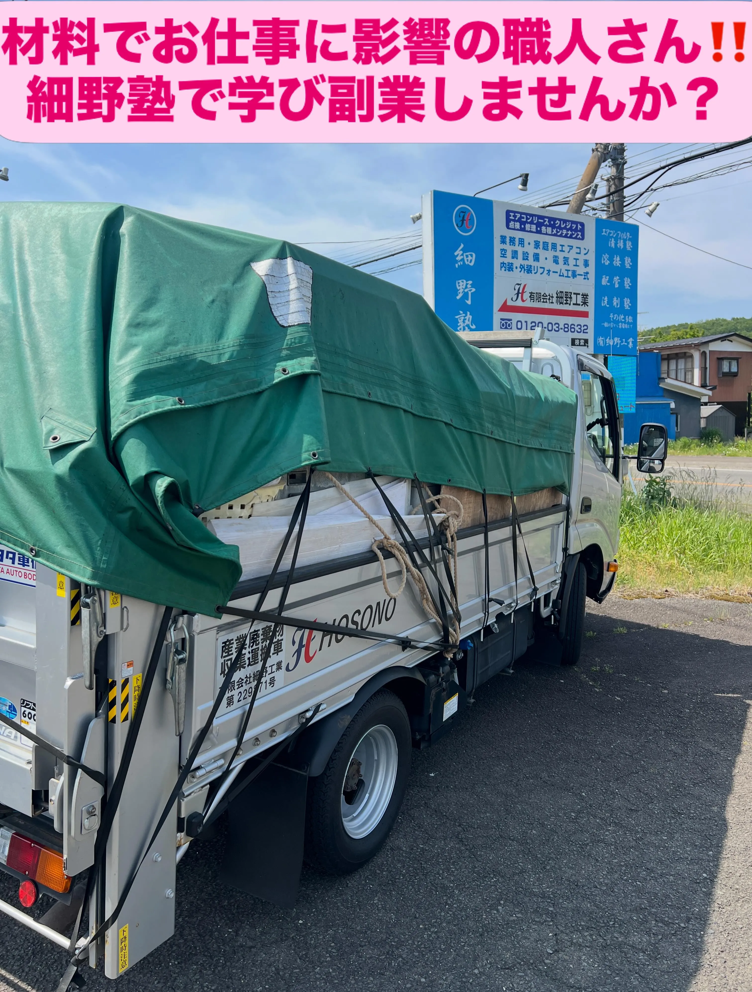 エアコンで夏も冬も快適な空間☺️作りをお手伝いします。