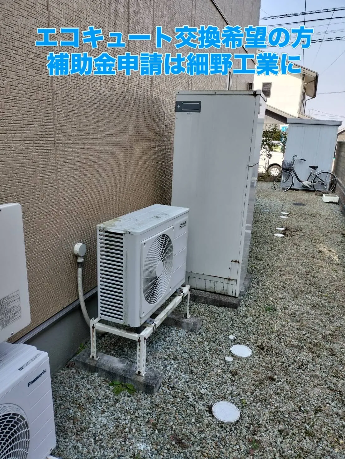 省エネ製品の準備はお済みですか？✨