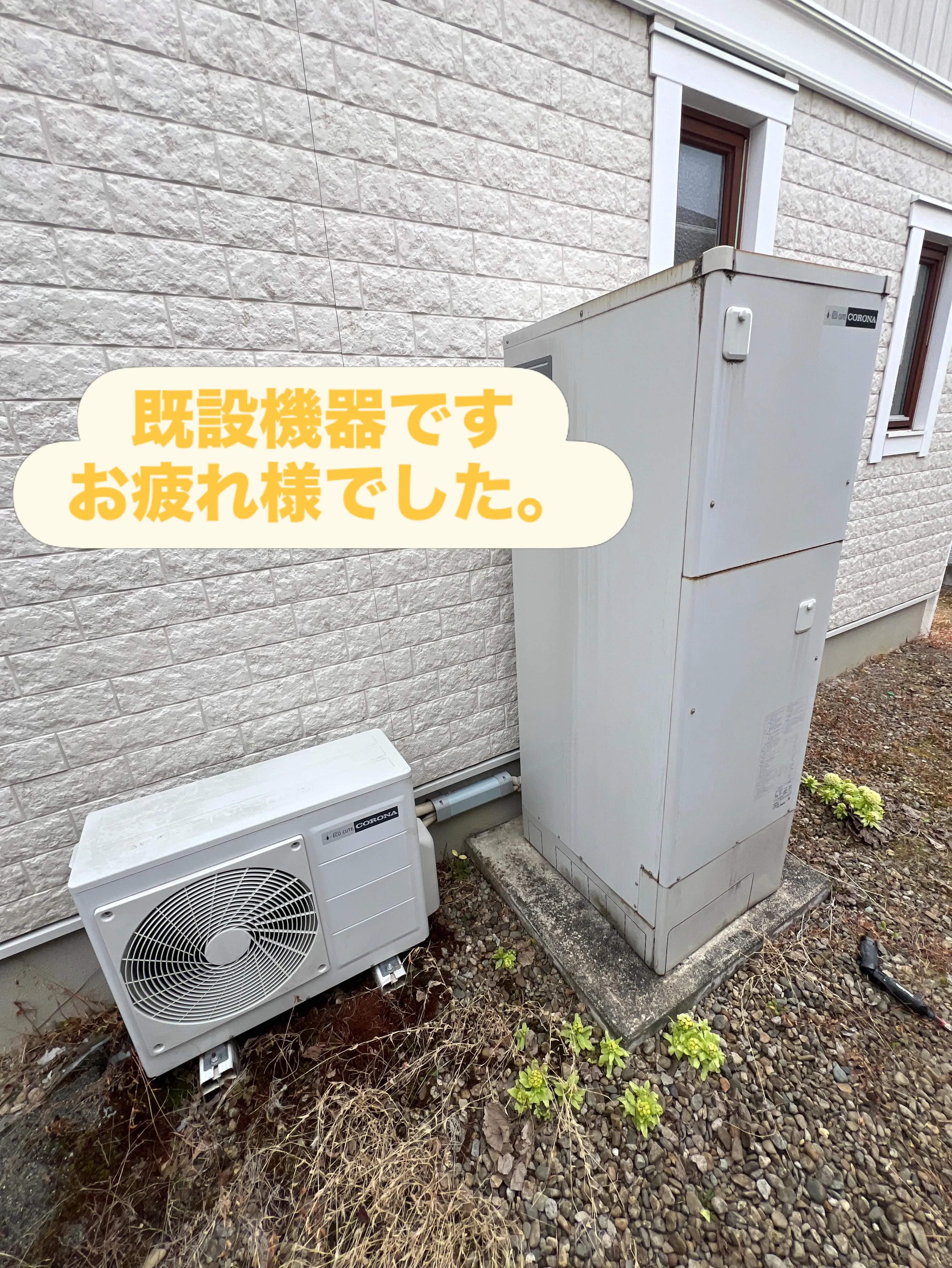 省エネ製品の準備はお済みですか？✨