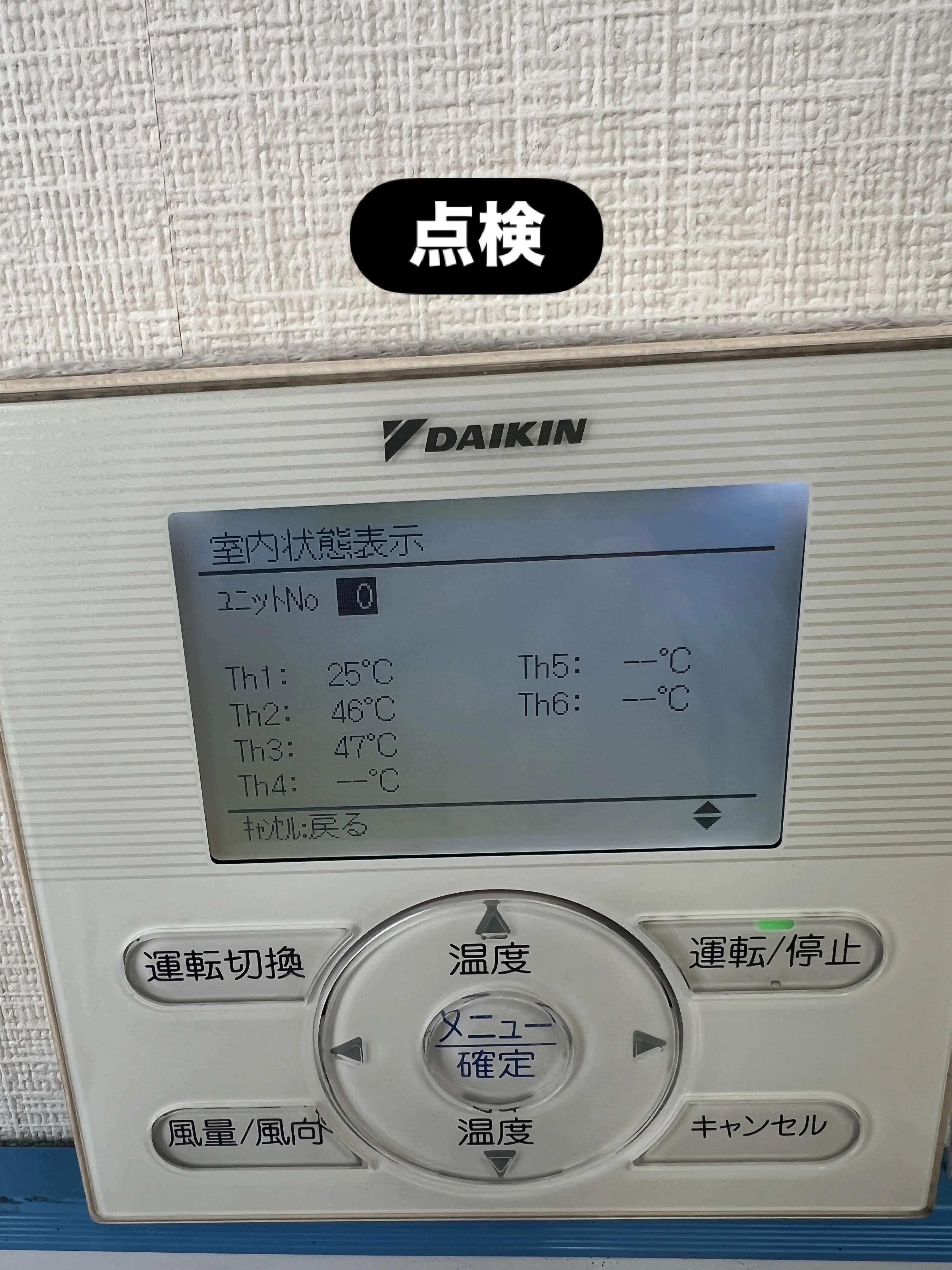 エアコンの知識を深めたい方へ💡 仙台青葉区に位置する私たちの...