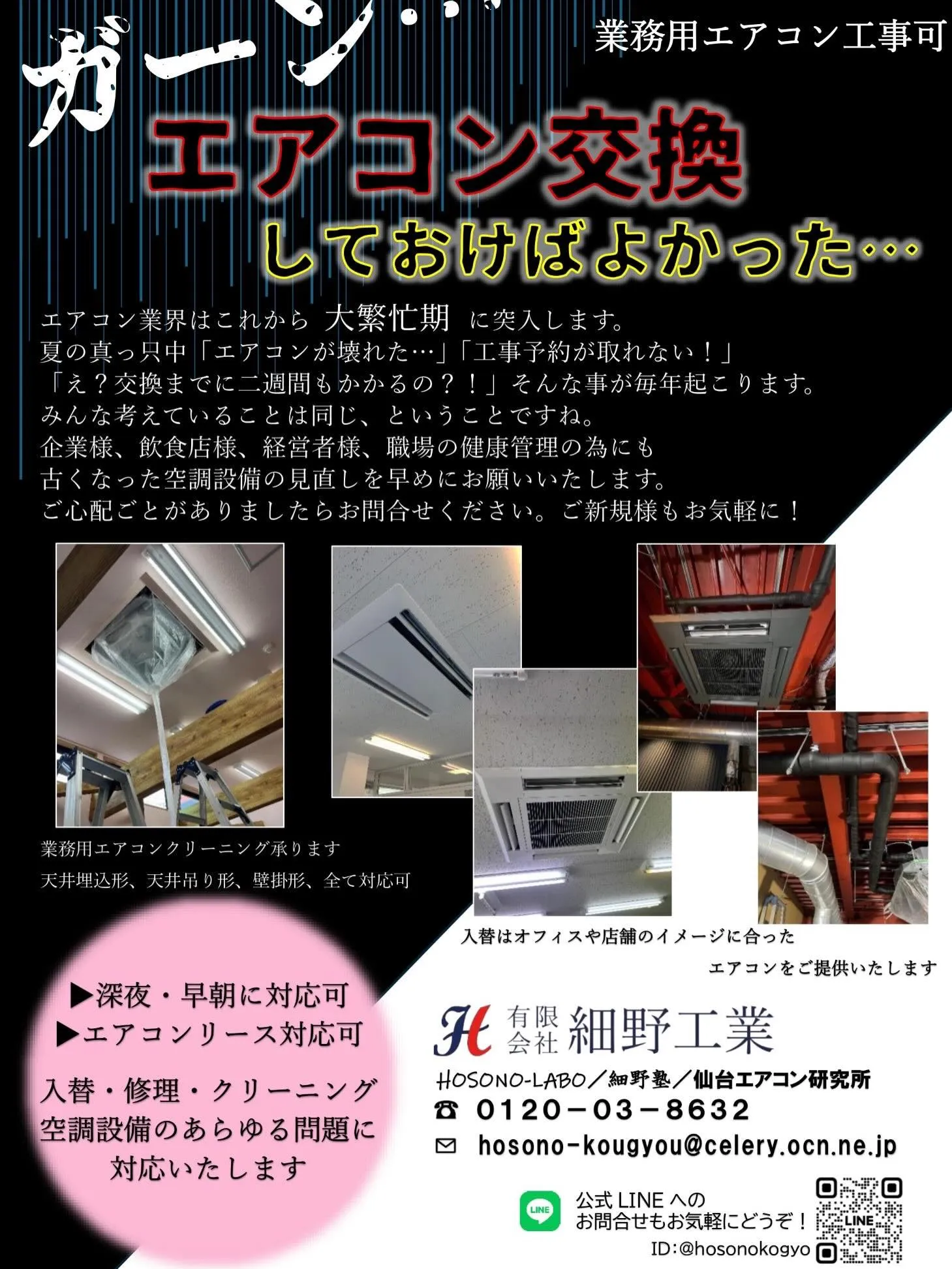 新たなスキルに挑戦しませんか?🔧✨