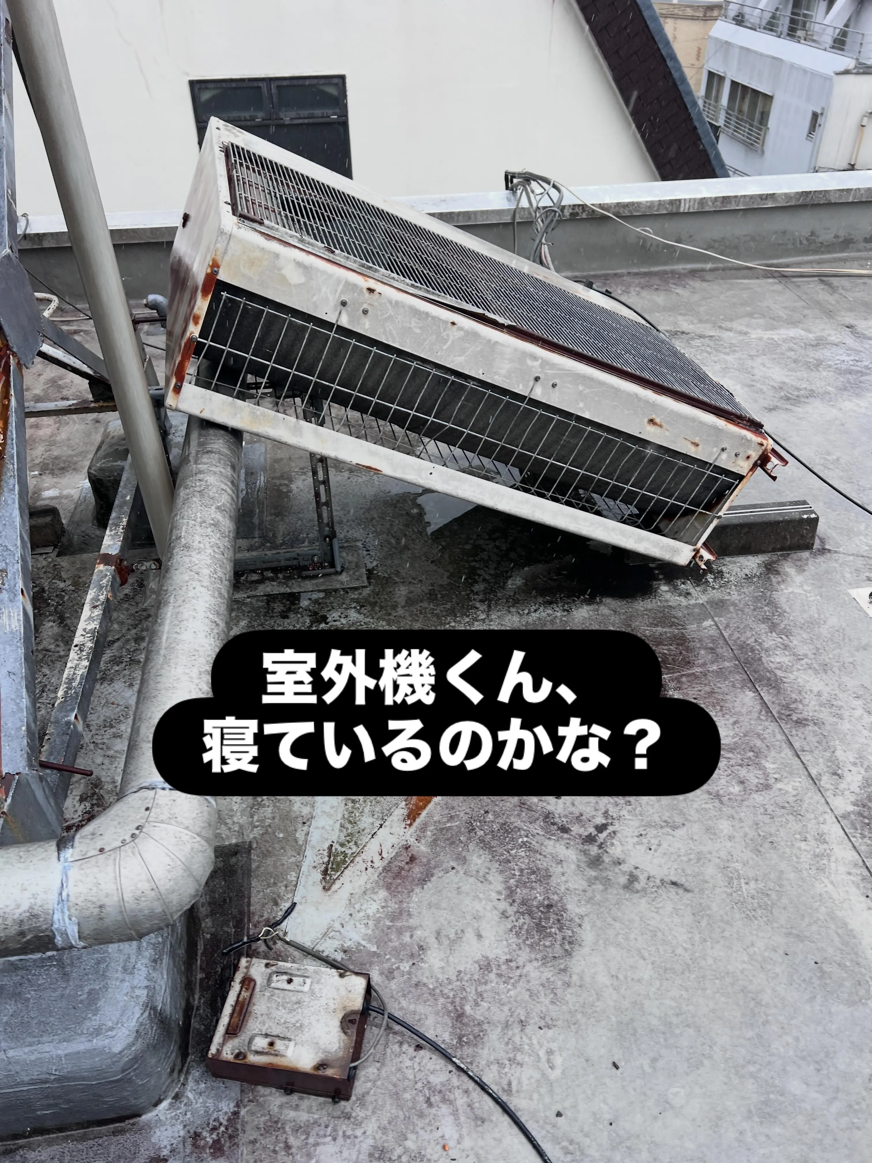 エアコン業界の未来を一緒に創りませんか❓
