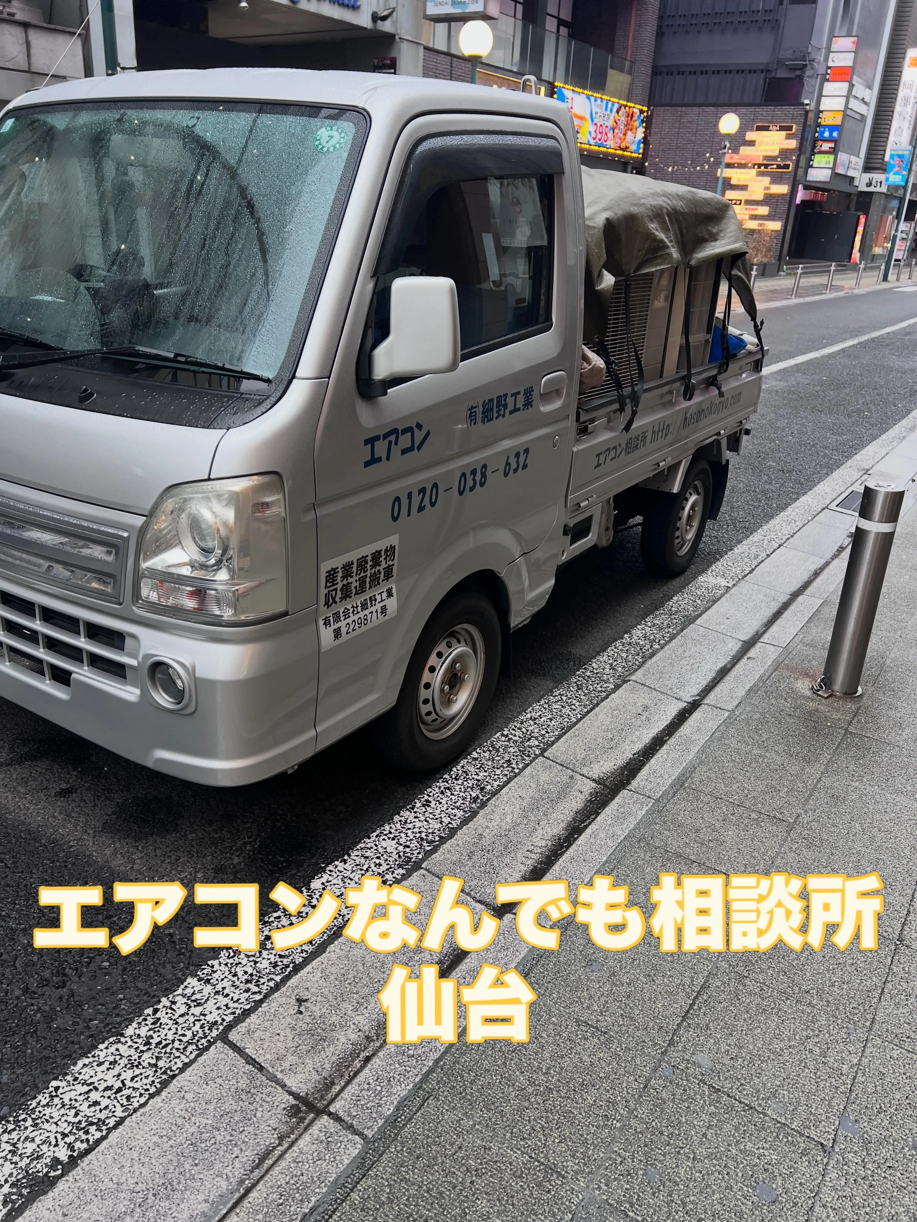 エアコンの健康診断をお任せください🌬️