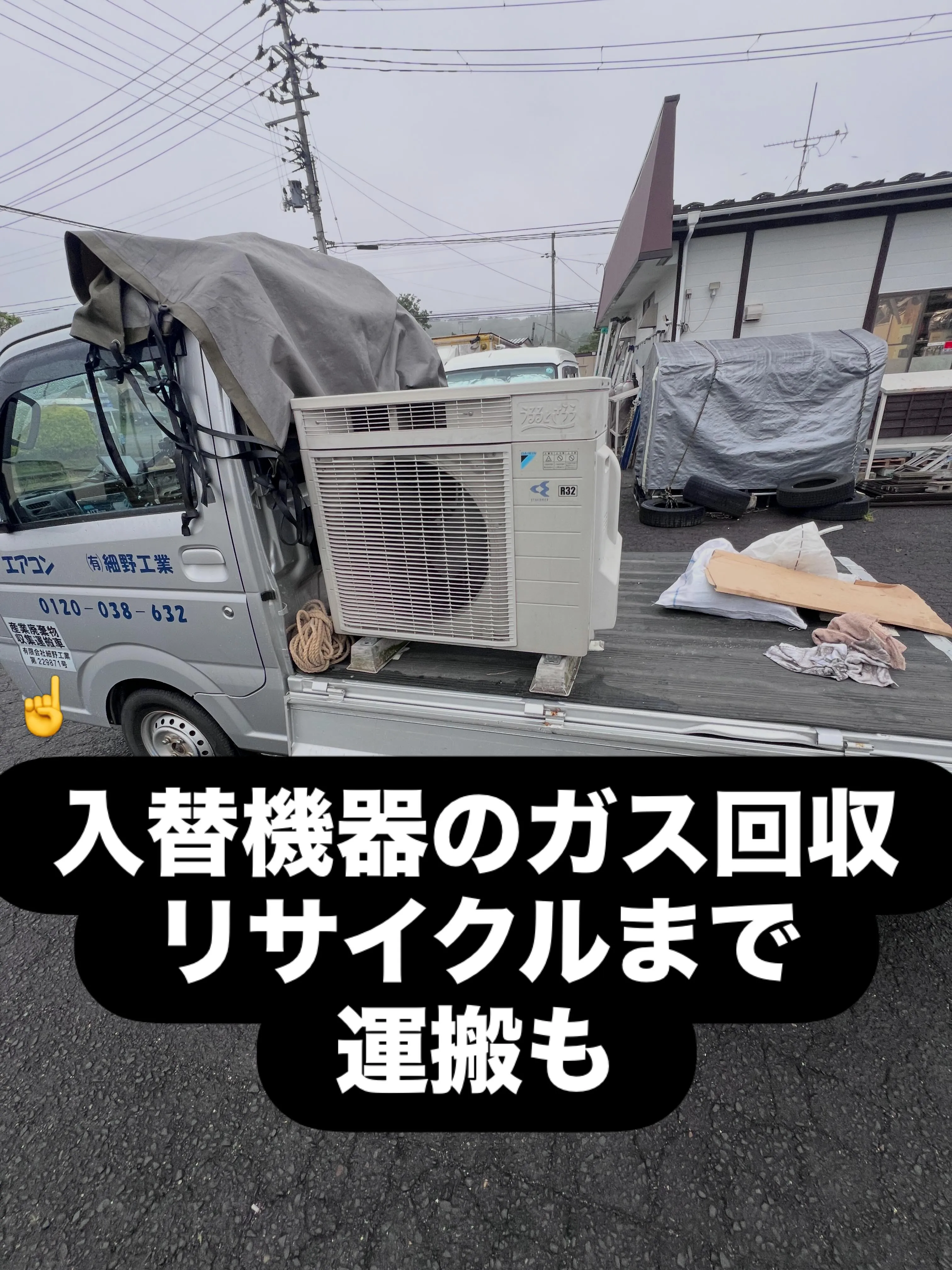エアコンの健康診断をお任せください🌬️
