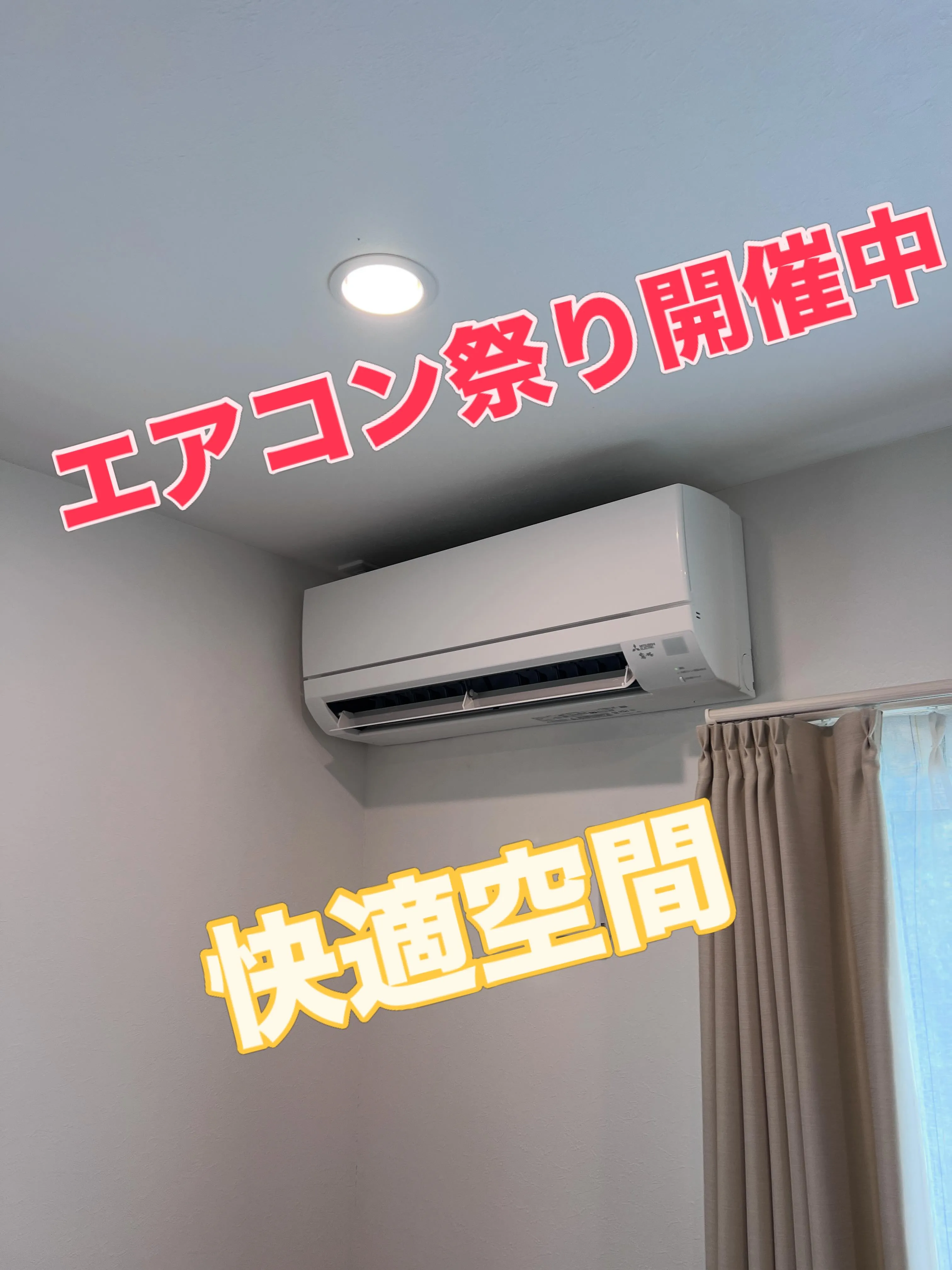 エアコンの調査や点検が必要な方、エコキュートのデータ作成でお...