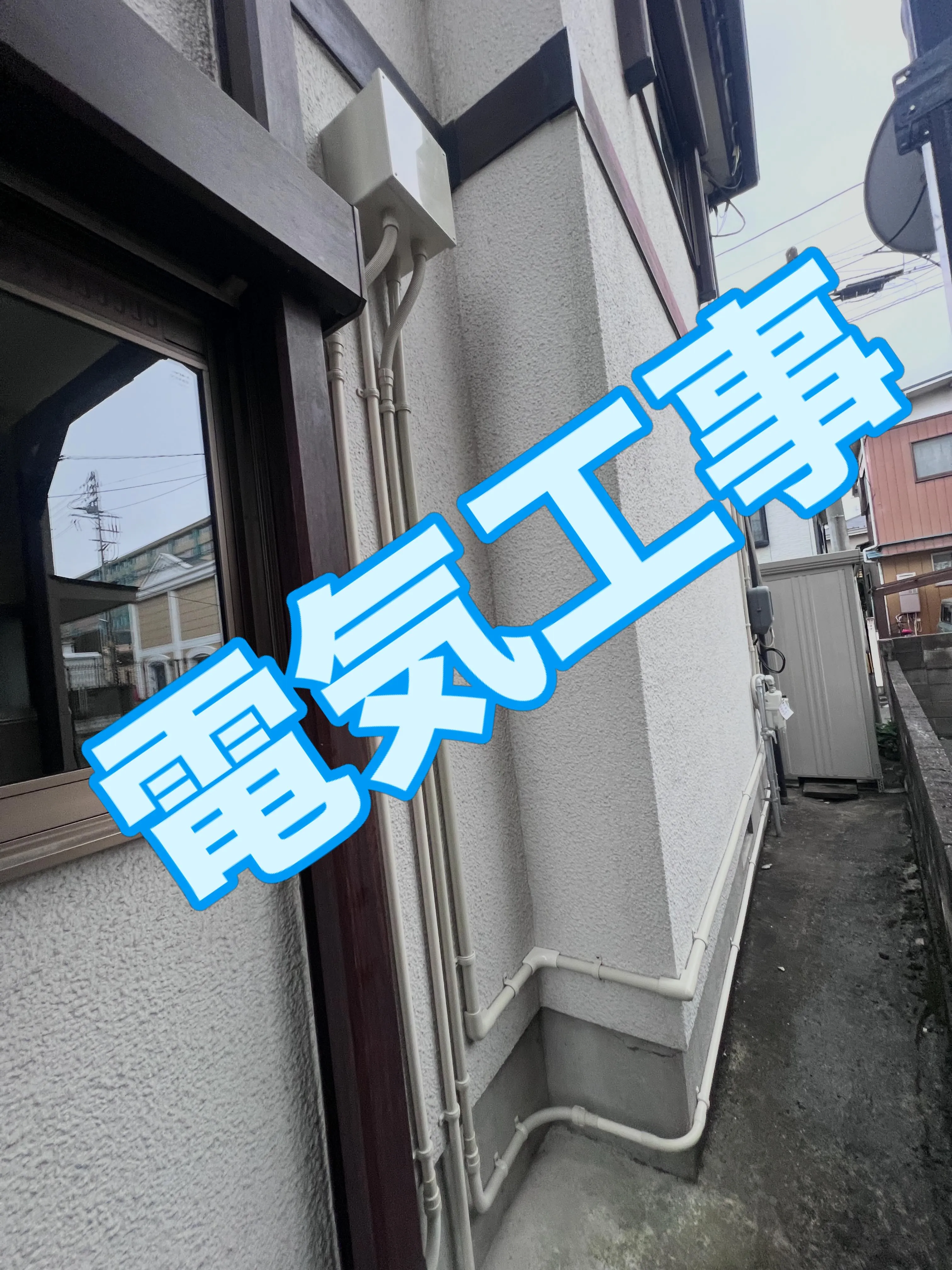 エアコンの調査や点検が必要な方、エコキュートのデータ作成でお...