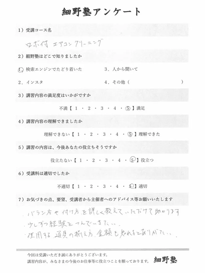 快適な空間のお手伝いをします😊