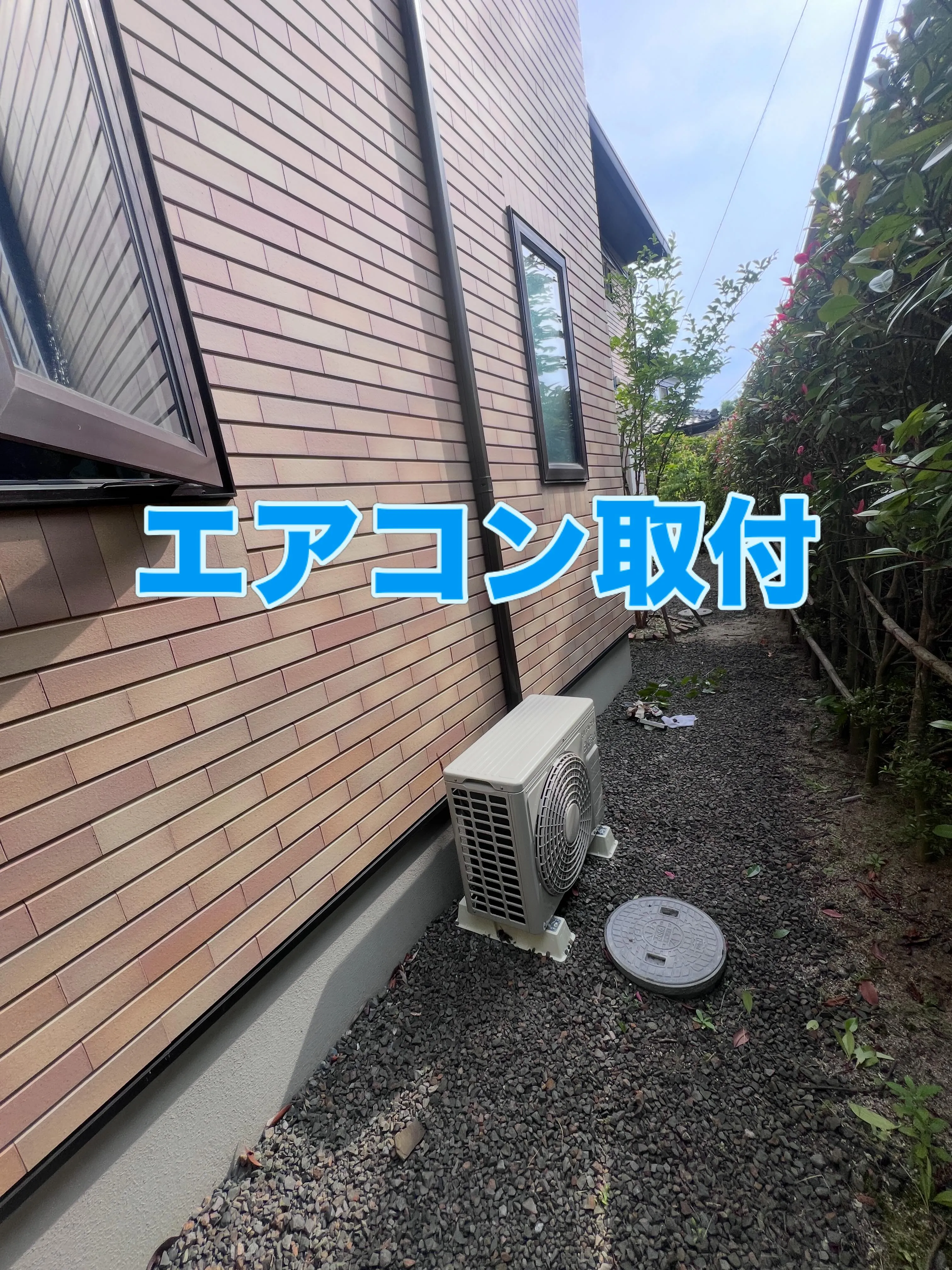 エアコンのすべてが学べる場所へようこそ❄️