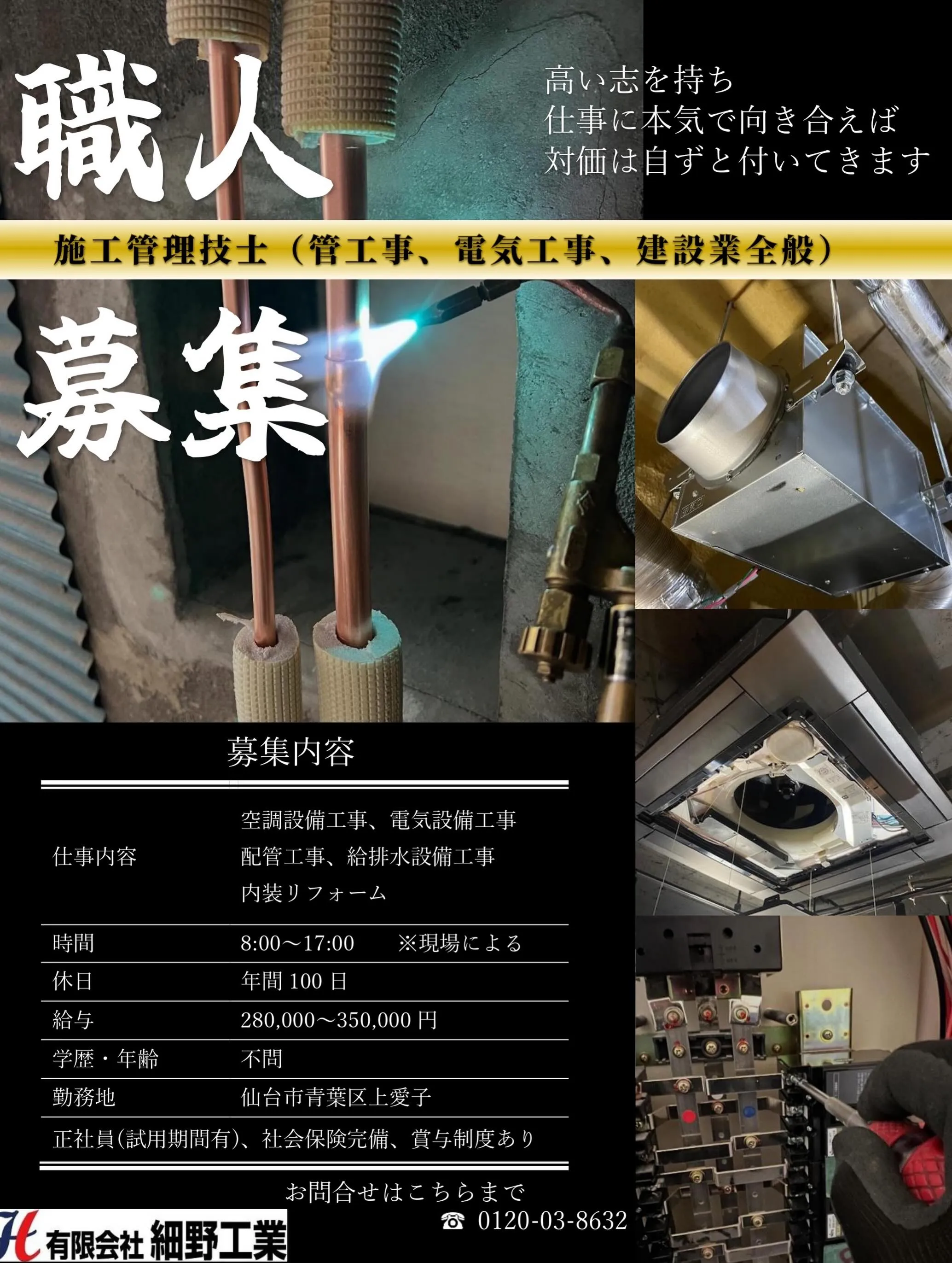 エアコン取り付けや修理に興味がありますか？🌟私たちの3ヶ月プ...