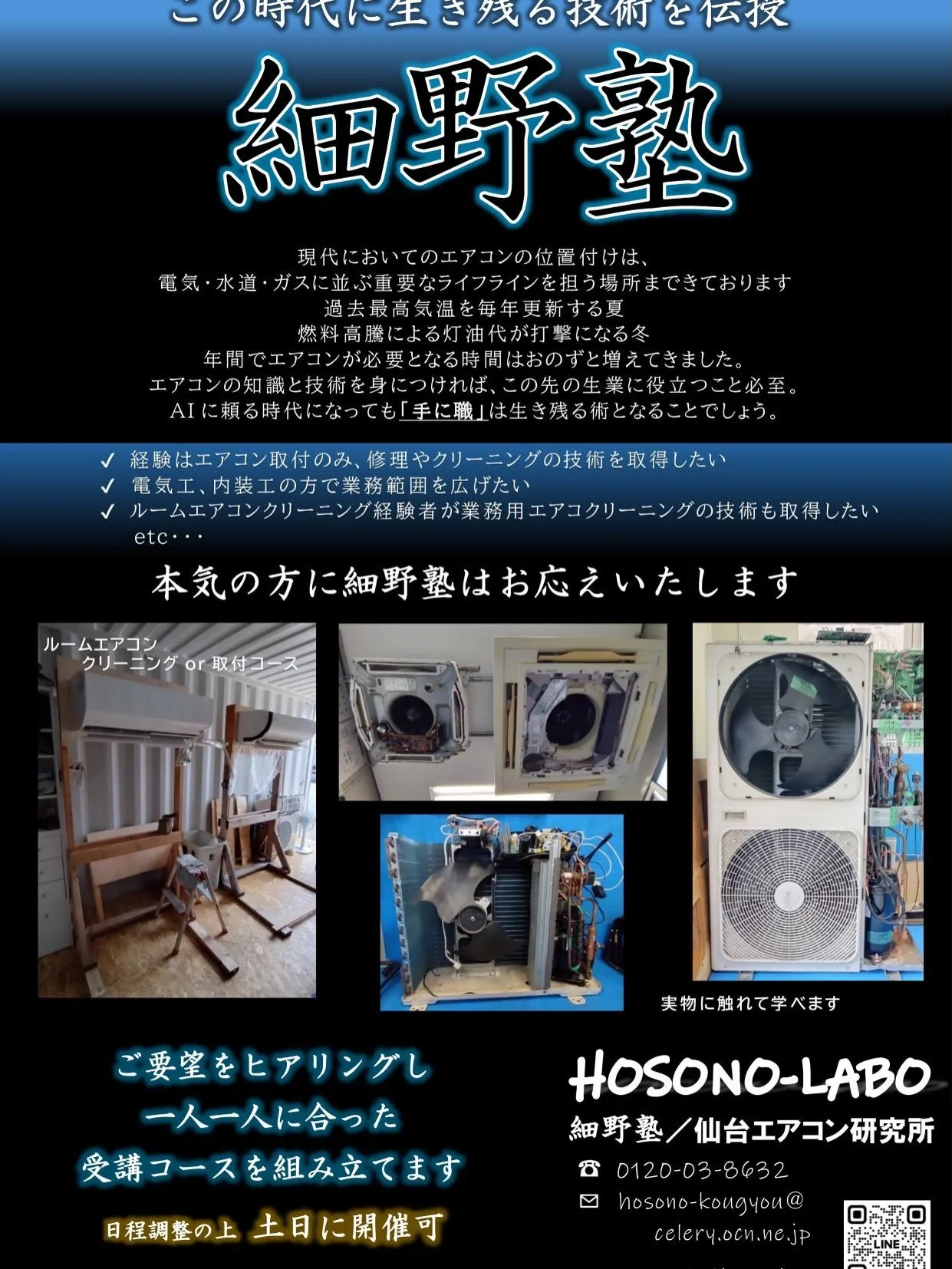 未来を創る準備はできていますか?✨