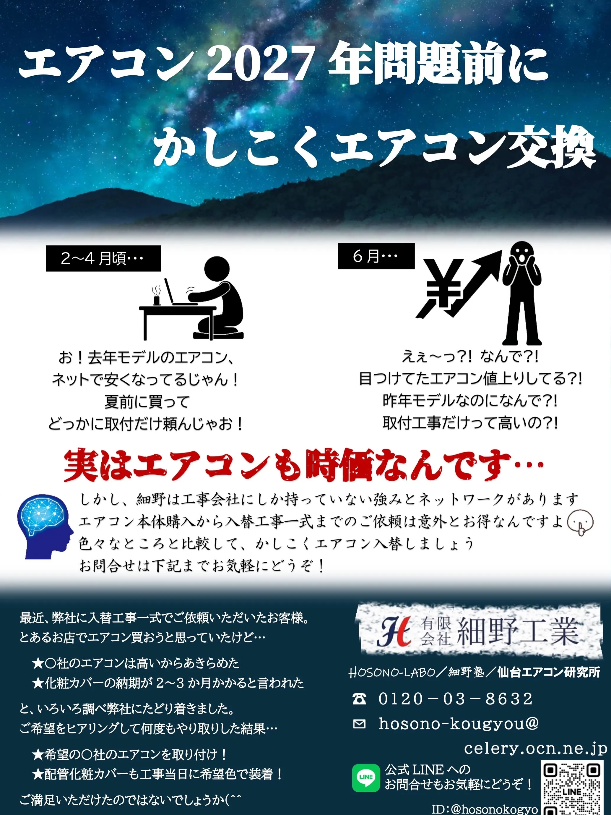 未来を創る準備はできていますか?✨