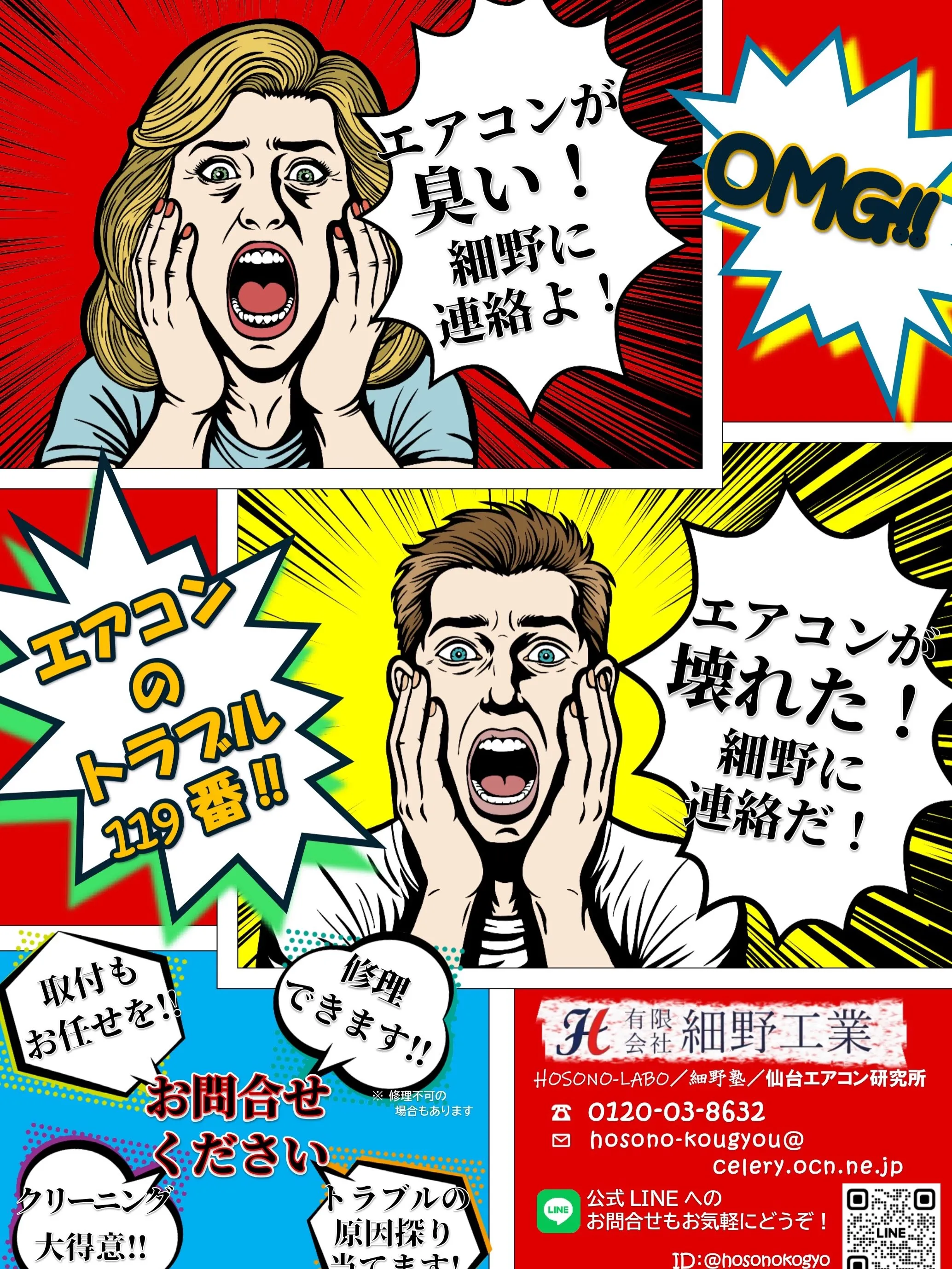 未来を創る準備はできていますか?✨