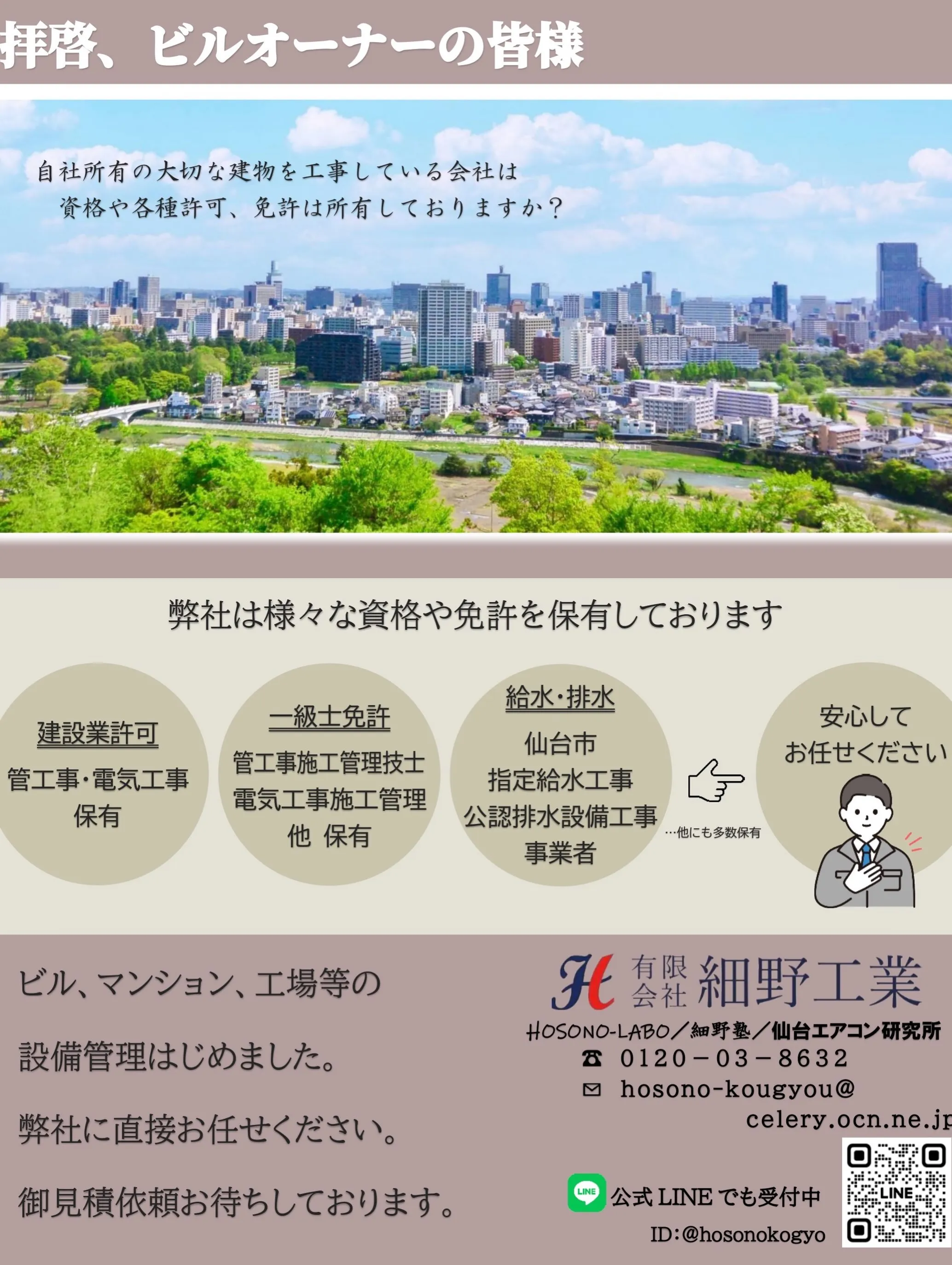 未来を創る準備はできていますか?✨
