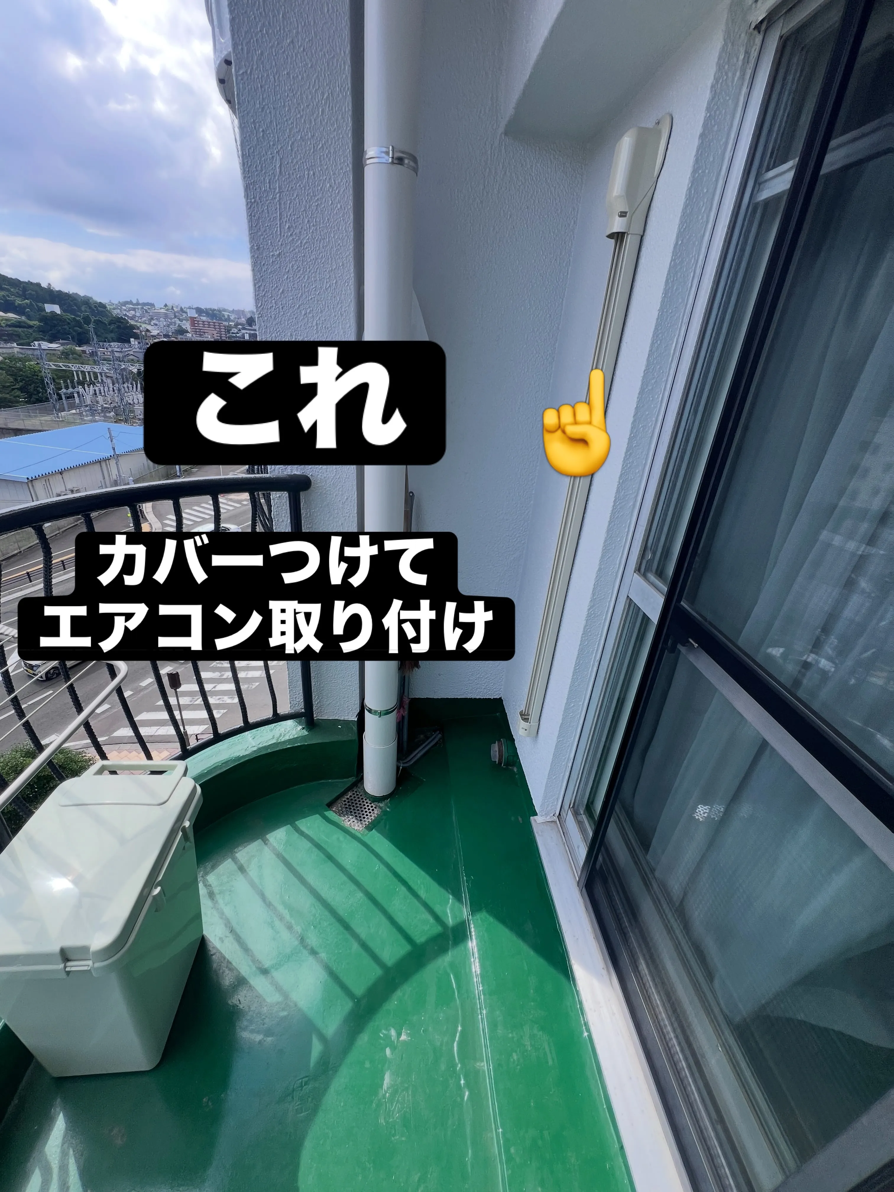 エアコンのことでお困りですか❓仙台の私たちにお任せください。