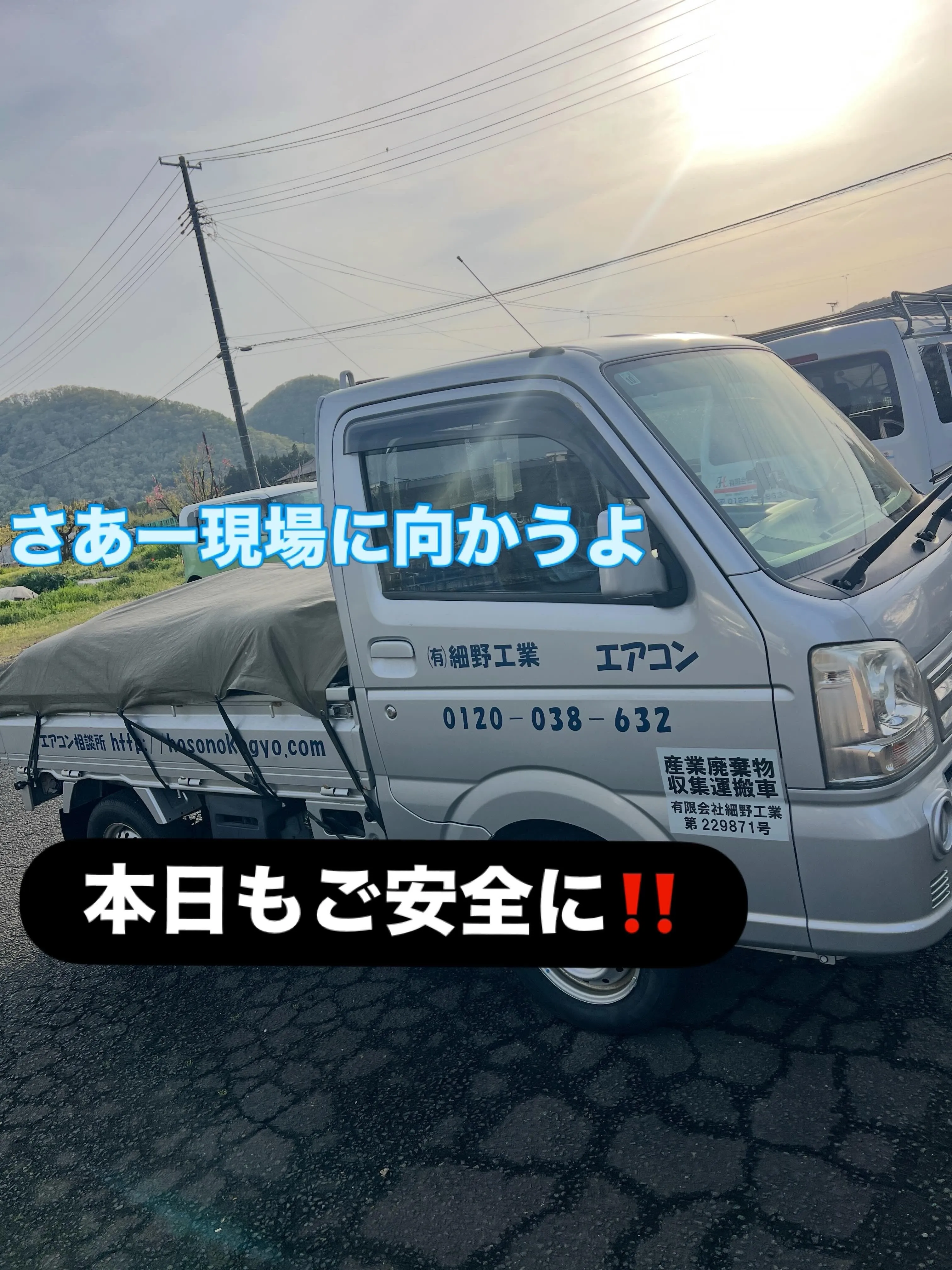 快適さ、エアコンでサポートします❄️