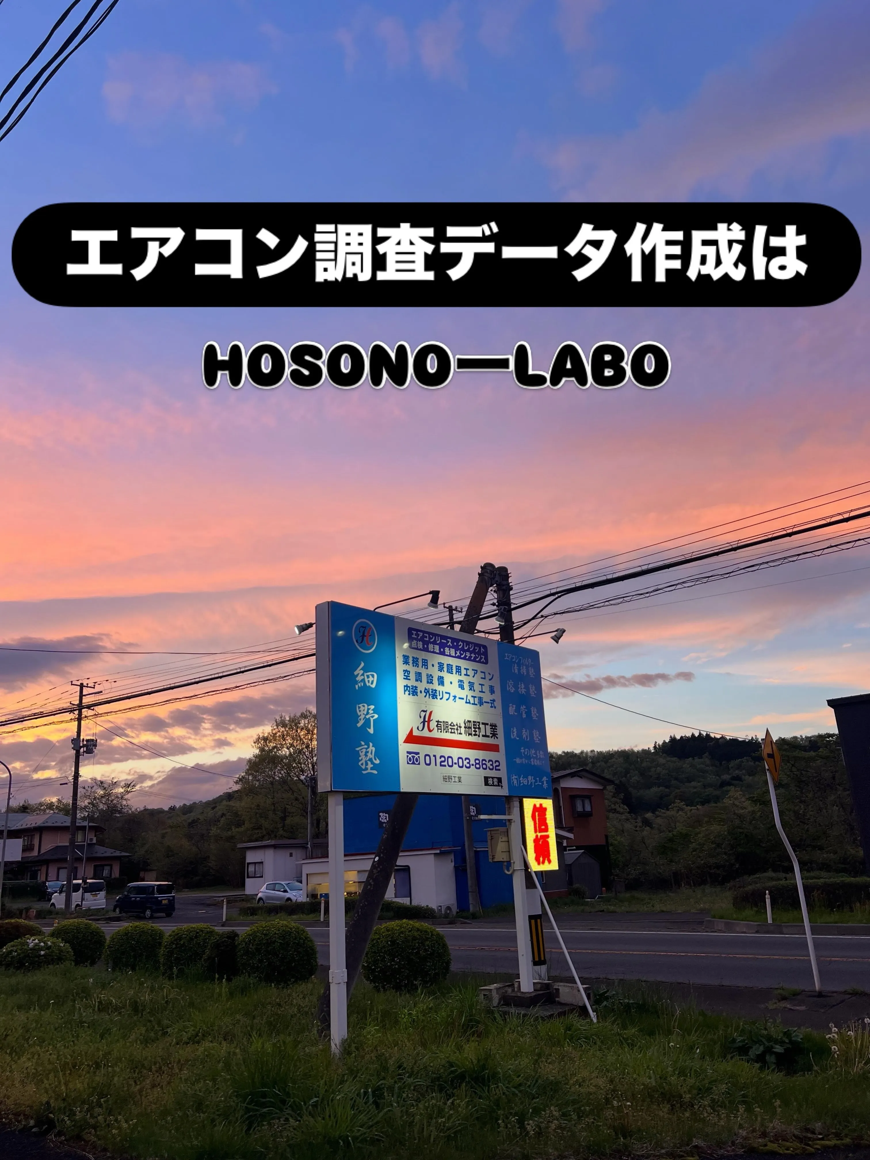快適さ、エアコンでサポートします❄️